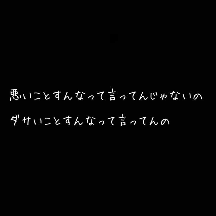 ジュンペイのインスタグラム：「. ルールとマナー . ルールは当たり前に守るべきモノやし . 守らなかったら罰せられる . 難しいのはマナーだよね . これは人それぞれの感覚の違いがあるし . マナーを守るって表現も正しいのかどーか . ルールは取り締まってくれる人がいるからいいんやけど . マナーは取り締まれない . だからこそ . 気にしなければいけない部分かもしれない . 先日、友達が引っ越ししたんだよね . その引っ越し先の隣りにある牛丼屋チェーン店 . そこの駐車場が友達の家と隣接してて . 後ろ向き駐車やと家に思いっきり排ガスがかかる . お店に言っても何も対応してもらえないらしく . 友達が自らシートを貼ったり「前向き駐車」の看板を作ったり . でも一向に後ろ向き駐車が減る兆しがない . なんなら後ろ向きでアイドリングしてる車も多数 . これってあくまでマナーの部分 . だから、友達もどうしよーも出来なくて困ってる . 引っ越しを楽しみにしていたのを知ってるから . 俺もなんの力にもなれなくて心苦しい . 少しの気遣いがその先にいる人には大きく作用する . 友達から話を聞いて . 俺も今一度、マナーについて考えるよーになった . 今の時代、ルールとしての取締りの対象ではないけど . 対象と同レベルなマナーの範囲のことも沢山ある . ルールは良心が問われるモノ . マナーは人間性が問われるモノ . とりあえず、後向き駐車をやめて、車も人生も前向きに . ってね😉 . #ルールとマナー #後ろ向き駐車 #iwgp #名言」