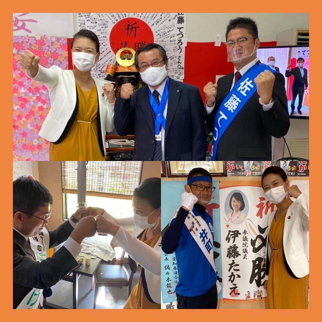 のインスタグラム：「今週日曜日（10/18）投開票の岡崎市議会議員選挙には、私が所属する「愛知民社クラブ」の仲間3人が立候補しております！  ● 三宅けんじ候補 5期20年の実績のみならず、4年前の参院選では、な〜んもない私の手を最初っから引っ張って下さった先輩です。  ●井町よしたか候補 私と同じ2人の女の子のパパは兎にも角にも実直で、候補の座右の銘が「誠心誠意」と聞き、皆でだよね〜と頷いたほど。  ●佐藤てつろう候補 悩んだ末の初挑戦です。御近所さんや家族、職場仲間からも愛され求められる候補を見ていると「選挙は出たい人より出したい人」って本当なんだ〜と感じます。  候補へのご支援！ 何卒宜しくお願い申し上げます！！  #岡崎市議会議員選挙 #愛知民社クラブ #立候補 #仲間の #応援 #必勝 #激励 #選挙 #投票 #三宅けんじ  #井町よしたか #佐藤てつろう #国民民主党 #参議院議員 #2児の母 #子育て #女の子ママ #伊藤孝恵」