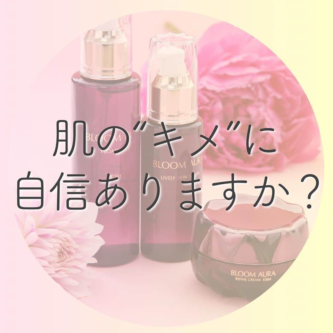 vs28baliのインスタグラム：「肌の“キメ”は、美肌づくりに深い関係があります🙌 ﻿ キメが整っている肌は、なめらかで透明感があり、すべすべしています。﻿ 肌内部の水分が保たれていて、真皮のコラーゲンやエラスチンの状態も良く、ハリや弾力もあります。﻿ ﻿ しかし、キメが粗くなり乾燥している肌は、余分な角質が溜まり透明感を失ってくすんで見えます😰 また、本来持っているはずのバリア機能がきちんと働かず、どんどんうるおいが外に逃げることで、ハリや弾力を失い、様々な肌トラブルや老化を進行させてしまいます😭﻿ ﻿ 肌のうるおいを維持する鍵は保湿成分である「セラミド」。﻿ セラミドが減少してしまうと、化粧水などで肌をうるおしたつもりでもその水分をキープできず乾いてしまい、肌の水分量が減ってしまいます。﻿ 当然キメも粗くなり、「老け肌」の状態に…﻿💔💔💔 ﻿ 気温が下がり、秋が深まりつつある時季ですが、肌の乾燥が気になる方は、キメも粗くなってしまっているかも。﻿ ﻿ 肌がうるおい、セラミドが十分にある状態であれば、バリア機能が強まりターンオーバーも正常に行われるため肌トラブルも起こりにくくなるのです。﻿ ﻿ 毎日のスキンケアでは、化粧水や美容液で肌に水分をしっかり補うだけでなく、セラミドの配合されたクリームなどの油分でフタをし、水分を逃さずキープできるようにケアしましょう👍 ﻿ 素肌の土台を整え、豊かな美しさへと育むブルームオーラ.シリーズは、「うるおいの3要素」である皮脂・天然保湿因子・セラミドに着目し、ターンオーバーの整ったうるおい、ハリ、透明感のある肌へ導きます。﻿ ﻿ ブルームオーラ.﻿ ﻿ フローティミスト﻿ ライブリースキンセラム﻿ リファインクリーム﻿ ﻿ ﻿ .﻿ .﻿ スキンケアスタジオへのご予約・公式オンラインショップは﻿ プロフィールのリンクからCHECK！！﻿ .﻿ .﻿ #たるみ毛穴﻿ #ニキビ﻿ #毛穴の汚れ﻿ #毛穴の黒ずみ﻿ #角質肥厚﻿ #角質除去﻿ #イービーエム ﻿ #イービーエム化粧品 ﻿ #スキンケア好きさんと繋がりたい ﻿ #セルフケア ﻿ #肌荒れケア﻿ #マスクで肌荒れ﻿ #毛穴﻿ #健康﻿ #美容 ﻿ #vs28bali #スキンケアスタジオ #ebm #フェイシャル #毛穴洗浄 #美肌 #小顔﻿ #ブルームオーラ #化粧水 #美容液 #クリーム #セラム #ミスト #セラミド﻿ ﻿ @vs28bali﻿ @ebcc.skincarestudio﻿ @ebm_onlineshop﻿ @beautilous_cosme﻿ @marvelloty_cosmetics」