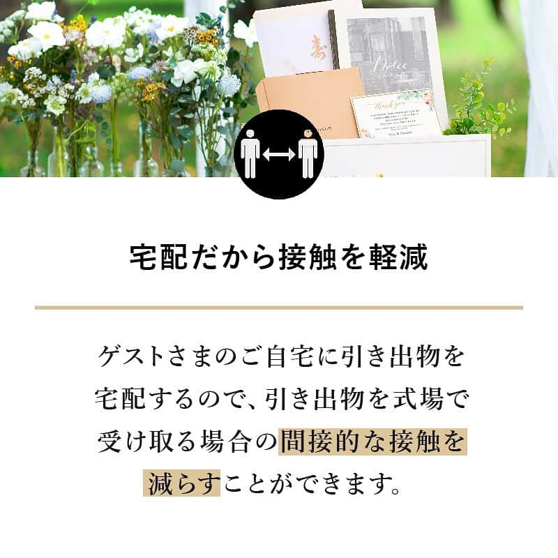 PIARYさんのインスタグラム写真 - (PIARYInstagram)「.﻿ New wedding idea💐﻿ ﻿ withコロナの引き出物選びで、﻿ ゲスト人数や感染対策など﻿ 悩みの尽きない花嫁さまに！﻿ ﻿ おしゃれでお得な﻿ 引き出物宅配便「ヒキタク」なら﻿ 感染対策にも配慮できて﻿ ゲストさまも新郎新婦さまにも﻿ 嬉しいことばかり‼✨🧡﻿ ﻿ おすすめポイントと一緒に﻿ ご紹介いたします🙌﻿ ﻿ 役立つ情報は保存すると便利です♪﻿ ﻿ 詳細は ストーリーズから ﻿ PIARYホームページをチェック！☝﻿ ﻿ ﻿ --------------------------------------﻿ ﻿ ＼さらに今だけ！／﻿ ﻿ ヒキタクをご購入の方に﻿ お知らせカードやペーパーアイテム﻿ プチギフトなどを入れるための﻿ とっても便利な﻿ ﻿ 【ヒキタクミニバッグ】﻿ ﻿ を無料プレゼント中です！﻿ ﻿ ぜひこの機会をお見逃しなく♪😊﻿ ﻿ ﻿ ﻿ #piary #ピアリー #引き出物 #ヒキタク #おもてなし #引菓子 #引出物﻿ #引き出物宅配 #2020婚 #2021婚 #withコロナ結婚式 #宅配ギフト﻿ #2020秋婚 #2020冬婚 #2021春婚 #コロナ対策﻿ #式場持ち込み #引き出物選び #卒花嫁レポ #節約花嫁﻿」10月16日 16時31分 - piary_inst