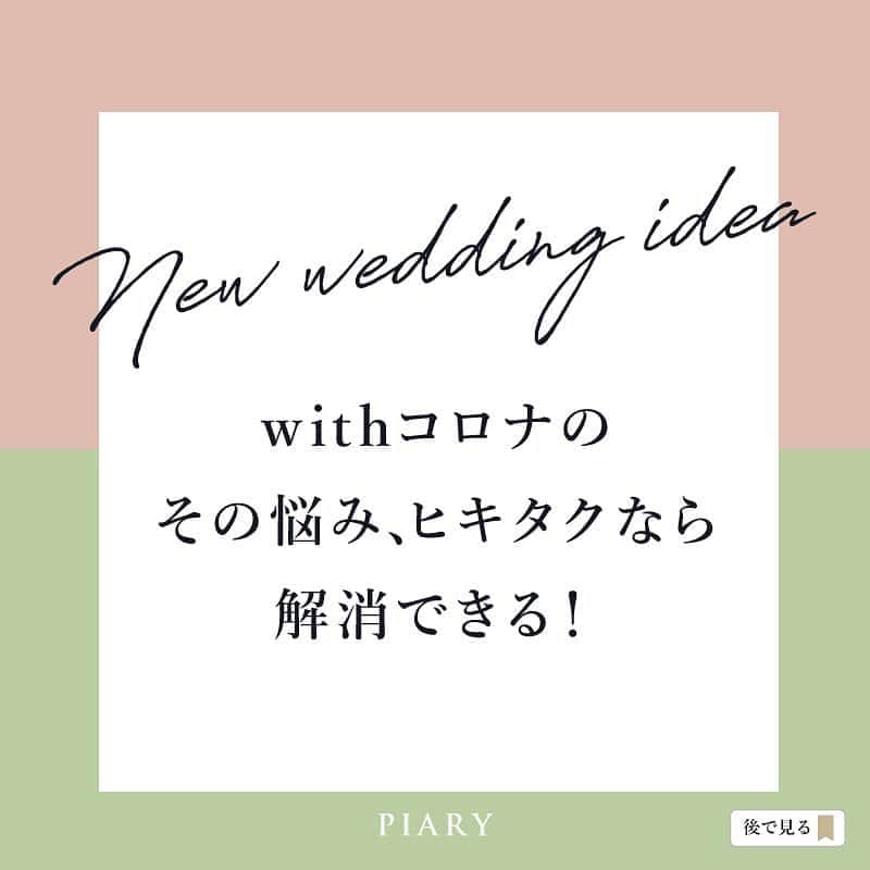 PIARYのインスタグラム
