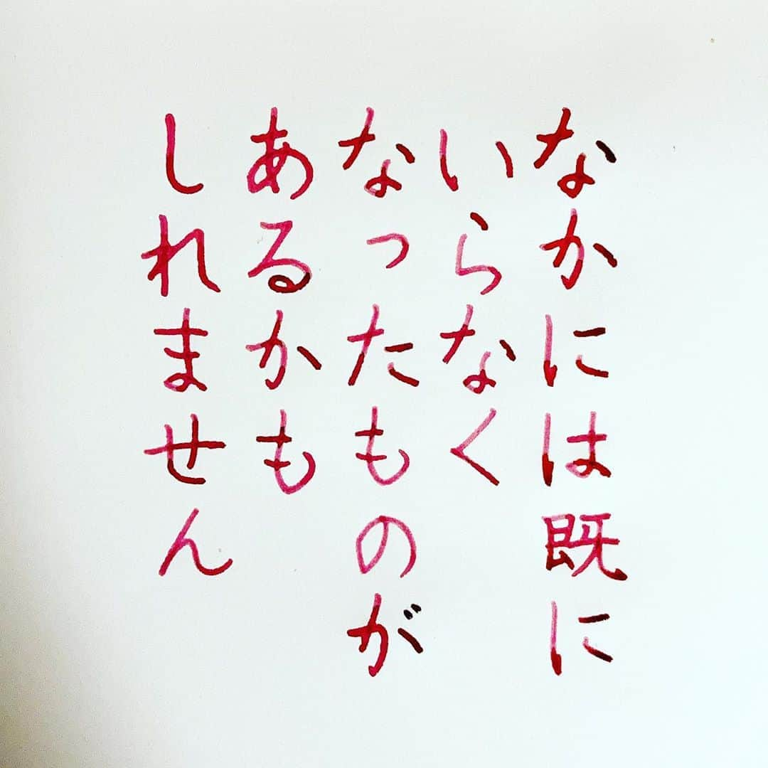 NAOさんのインスタグラム写真 - (NAOInstagram)「#江原啓之 さんの言葉✨ ＊ ＊ 持ちすぎると大事なモノが見えづらくなる。。。 感謝をして手放す。。。 必要な量だけ、最小限に。。。 ＊ ＊ ＊  #楷書 #筋トレ  #漢字 #人生  #会う人 #自分 #幸せ #断捨離  #大切 #心理  #好き # #ツイッター  #名言  #手書き #手書きツイート  #手書きpost  #手書き文字  #美文字  #japanesecalligraphy  #japanesestyle  #心に響く言葉  #格言 #言葉の力  #ガラスペン  #ペン字  #文房具  #字を書くのも見るのも好き #万年筆」10月16日 16時43分 - naaaaa.007