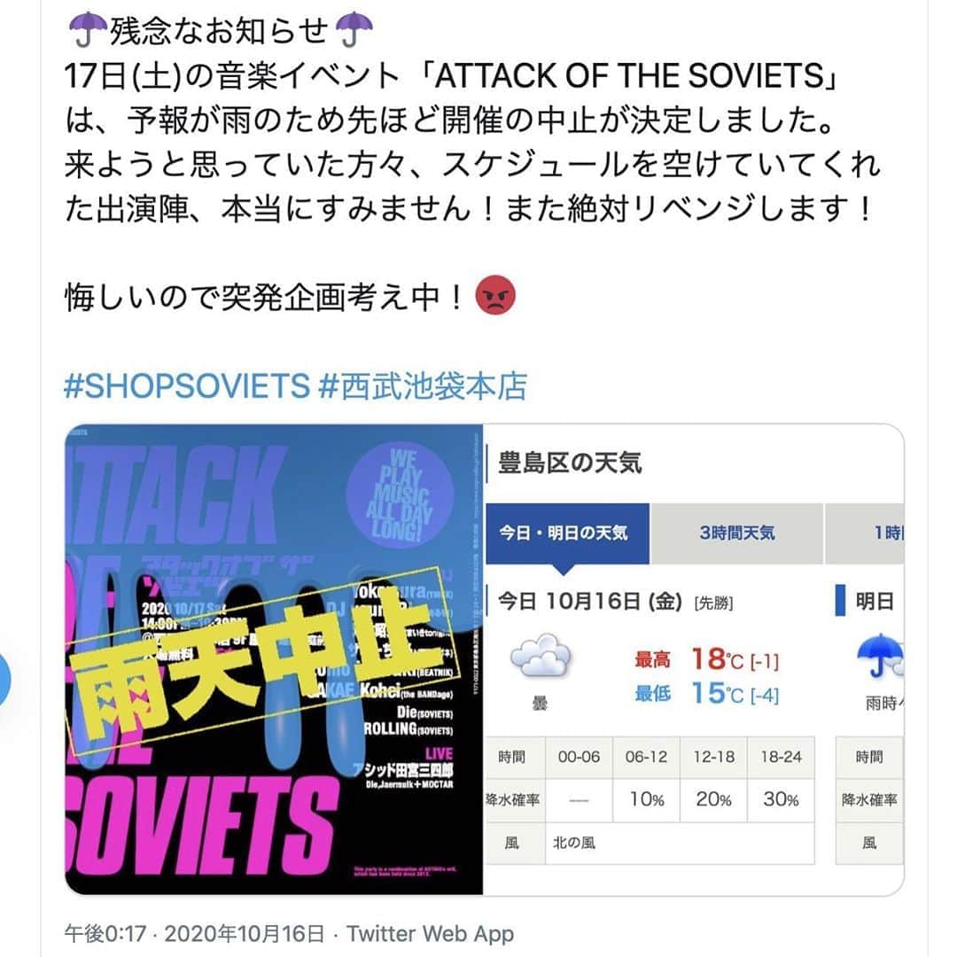 双木昭夫のインスタグラム：「明日の西武デパートでのイベント、雨予報で中止になってしまいました、予定されてた方すみません、またちょこちょこやるのでよろしくお願いします」