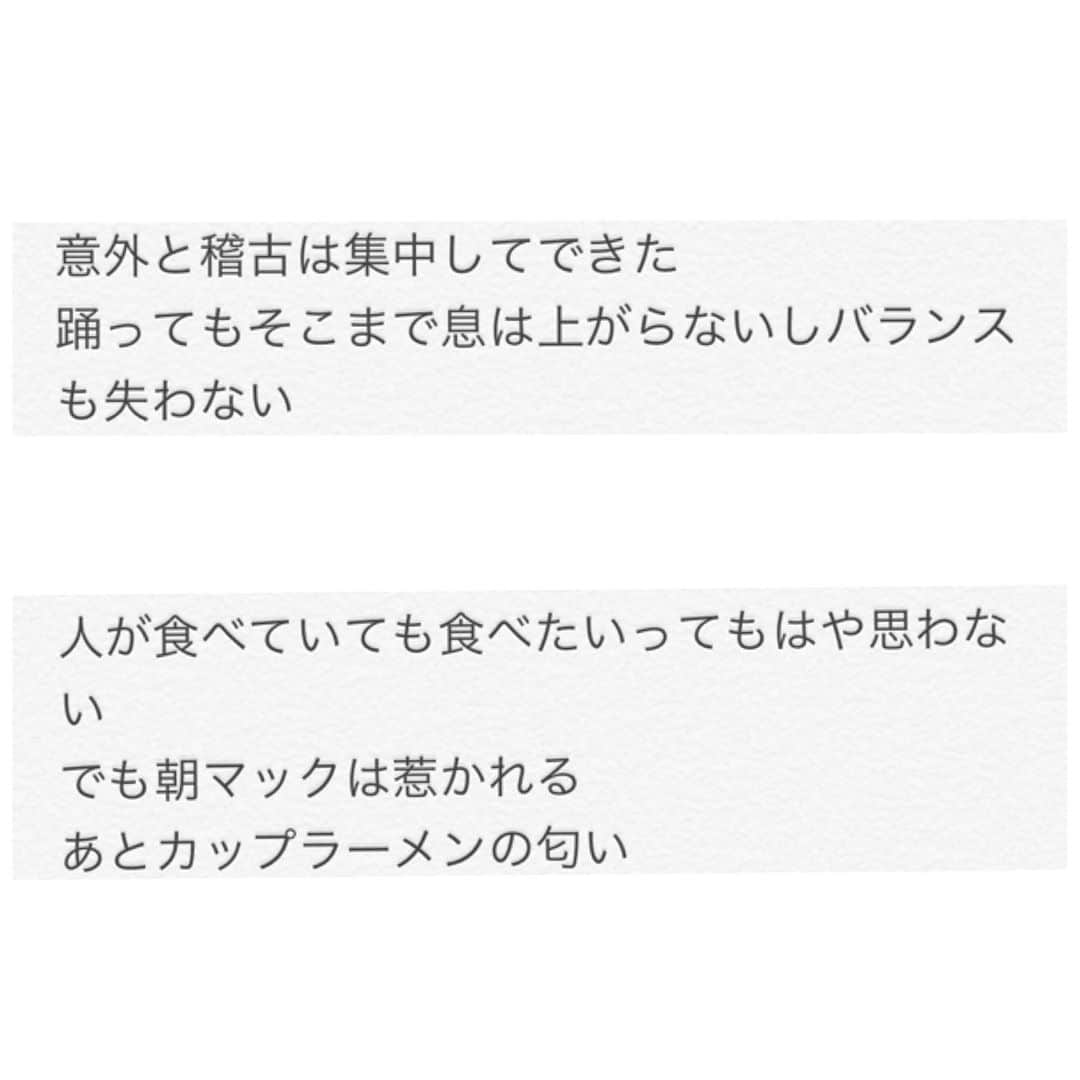 香音有希さんのインスタグラム写真 - (香音有希Instagram)「ファスティング体験記② 〜香音の場合〜 ファスティング3.4.5日目。 言うなれば、仏の境地期。 相変わらず口にするのは、 酵素のお水割、お水、ルイボスティー、ルイボスティーに梅干しを潰し入れた梅湯です。  3日目あたりから、食べたい！という脳からの指令が来なくなったのか..? TVで食べ物をみても、食べている人を横でみても同じ物が食べたいという気持ちがなくなります。 あー、美味しそうとは思うのですが、すぐ実践したい！とはならなくて。 嗅覚は相変わらず敏感だったみたいで、稽古場で他の子が食べていたカップラーメンの香りには惹かれて嗅ぎにいっていました。笑 そして身体がふわふわと軽い。  . 1番この時期に心配してたのは、 食べてないけれど、踊ったりしてフラフラしないの？ 歌ったりして貧血にならない？💦 ハニステ稽古中はマスク必須だった事もあり、余計心配していましたが、 いざ踊ると、身体が軽い上にバランスはいつもより取れる気がする笑笑 歌っても声は同じように出る！！ (´⊙ω⊙`)  集中力は果たして続くのだろうか⁇ それも心配していましたが、 頭はクリアになっている感覚で、1.2日目にあったような苛々もなく、目の前の事に集中できました。 安心と共に、なんだか気持ちがハイになり、前向きにもなりました。 . 3日間で終わらそう‼︎と強く思っていたのに、あれ？いける気がしてきた.. となり、もう1日続けてみよう。 いけた。 じゃあ予定通りもう1日続けて5日にしてみようか..? ...いけちゃった。 のような感じで様子見ながら見ながらで5日間のファスティングライフを乗り越えました！！ﾔｯﾀｰ！ﾔｯﾀﾖｰ！！ . そしてファスティング生活でここが1番肝心だと教わった回復食がはじまるのです！！ 5日目の夜にはバッチリ回復食の準備を始めすこしの達成感を味わいながら眠りにつきました。  続く  #ファスティング #ファスティング体験記 #5日間ファスティング  #酵素ドリンク#ルイボスティー」10月16日 16時57分 - kaonyuki_yukako