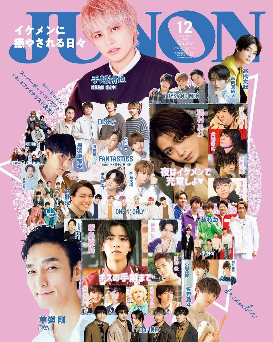 ジュノン編集部さんのインスタグラム写真 - (ジュノン編集部Instagram)「JUNON 12月号　10月22日発売！！﻿ ﻿ #手越祐也　スーパーポジティブな野望﻿ #黒羽麻璃央　心がけていることは「無」﻿ #高橋文哉　ドキキュン♡45の質問﻿ #佐野勇斗　佐野飯、スキルアップへの道。﻿ #第33回ジュノンスーパーボーイコンテスト　ファイナリスト決定！﻿ #草彅剛　草彅さんと、愛バナ。﻿ #超特急　がゴリゴリになっていた！﻿ #NIK  はじめまして、僕たちNIKです！﻿ #藤岡真威人 好きになるなら藤岡真威人♡﻿ #Da_iCE　の決断。﻿ #NUEST 永遠にL.O.Λ.Eだっ♡﻿ #DISH//　Our Stories﻿ #小越勇輝　着々、前進。﻿ 珠玉の一冊　63人がオススメ♡﻿ #BOYSANDMEN　秋に全力LOVE!!﻿ #内藤秀一郎 × #山口貴也 × #青木瞭 × #富樫慧士 × #岡宏明 禁断のボーイズトーク﻿ #ONENONLY のここ強め。﻿ #醍醐虎汰朗 × #赤名竜之輔 × #永田崇人 × #近藤頌利 目指せ、頂点!!﻿ #円神 ひとめぼれ♡﻿ #CUBERS  5人にギャップ萌え♡﻿ カワイイ研究所♡ vol.8  #よしあき﻿ ﻿ ↓こちらから﻿ https://www.amazon.co.jp/dp/B08KQX88D6﻿ ﻿ 撮影のオフショット動画も公開中！﻿ #JUNONTV もぜひチェックしてね♡﻿ https://junon-tv.jp/﻿」10月16日 17時00分 - junon_jp