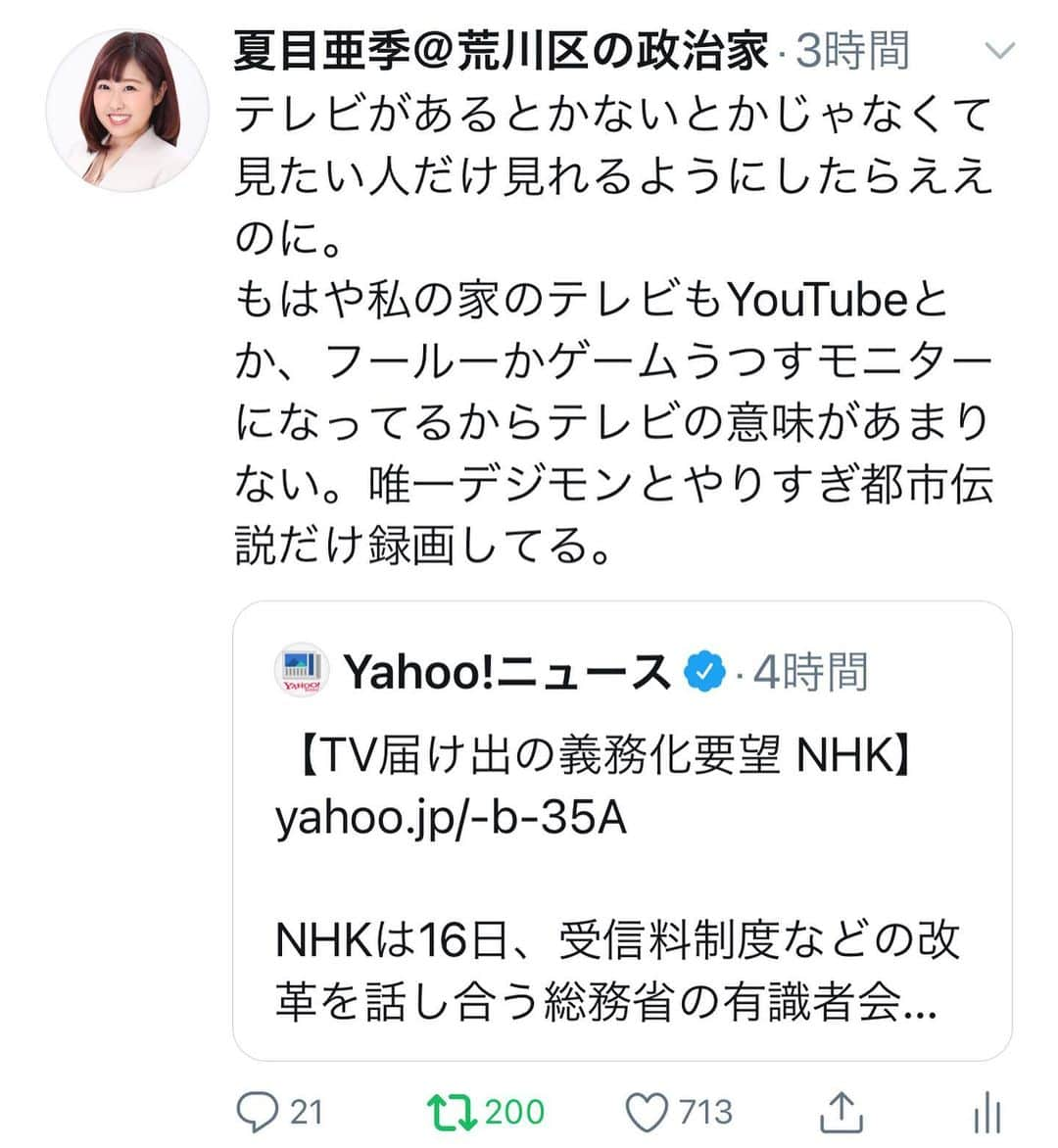 夏目亜季のインスタグラム