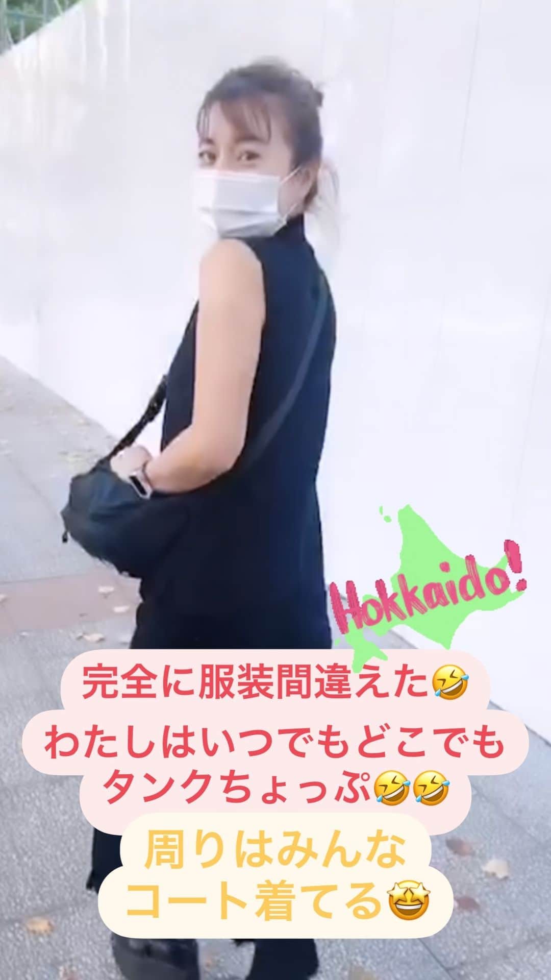橋本真依のインスタグラム：「北海道でもタンクちょっぷ💓 いつでもどこでも タンクちょっぷ💓  寒かった〜🥶🥶🥶🥶  #北海道#すすきの#スープカレー」