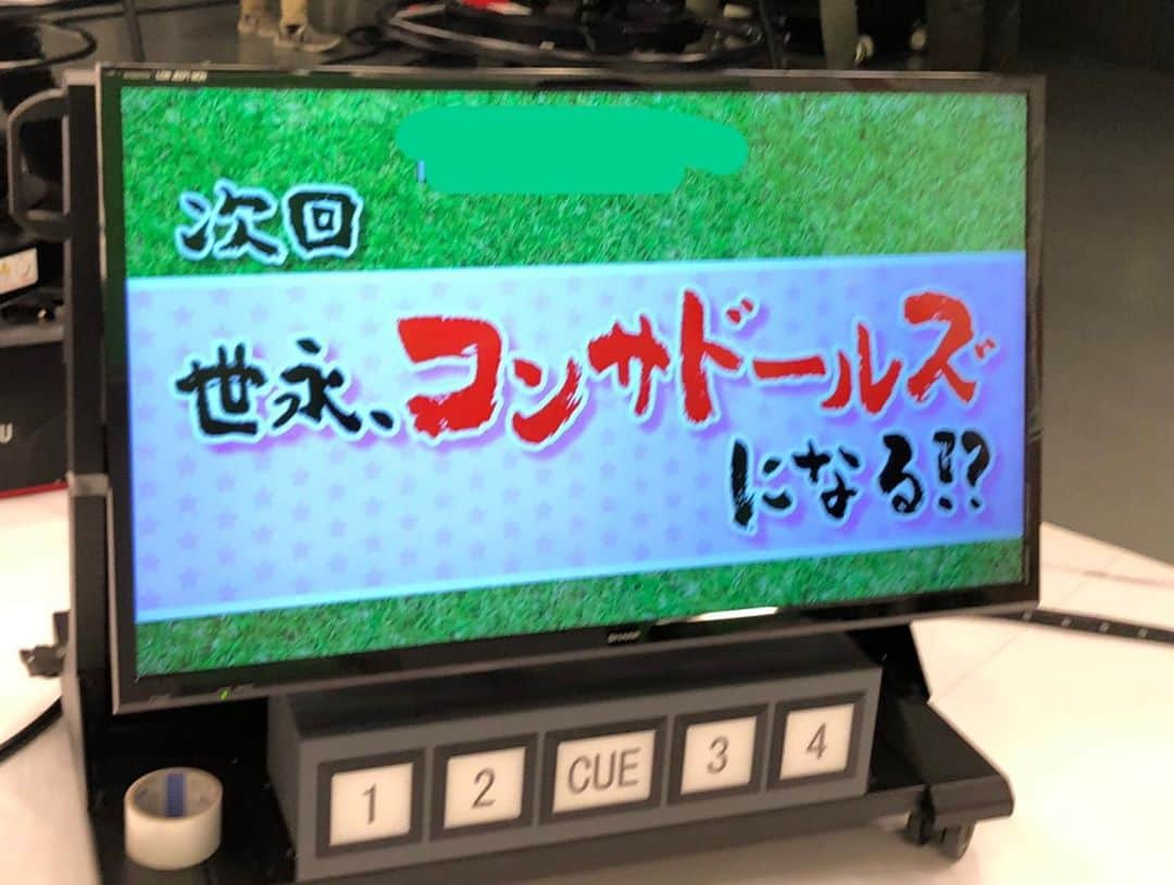 世永聖奈さんのインスタグラム写真 - (世永聖奈Instagram)「🏉﻿ ﻿ 今日ドキッ！内できょうから始まった﻿ 『Yonatube せなスポチャンネル』﻿ ﻿ 世永聖奈が体を張って無我夢中で現場に挑み﻿ スポーツの魅力をお伝えしていきます。﻿ ﻿ 1回目はリーチマイケル選手の母校﻿ 札幌山の手高校ラグビー部にお邪魔しました。﻿ ﻿ 見ているだけでもきつい練習を生き生きとこなし、 お互いを高め合っていく姿に真の強さを感じました。﻿ 「まだまだいけます！頑張ってください！」﻿ 高校生たちからのまっすぐな声援が忘れられません。﻿ ﻿ 山の手高校ラグビー部のみなさん﻿ 大会前の大事な時にありがとうございました！﻿ ﻿ 山の手高校が駒を進めた南北海道大会決勝は﻿ HBCテレビで日曜日に放送します！﻿ 高校生たちの熱い戦いお見逃しなく！﻿ ﻿ 来週の『Yonatube せなスポチャンネル』は﻿ 【コンサドールズになる！？】です。 （ついにこの日が…！）﻿ ﻿ #HBC #北海道放送 #今日ドキッ﻿ #Yonatube #せなスポチャンネル﻿ #札幌山の手高校 #ラグビー部 #ラグビー﻿ #来週 #コンサドールズ﻿ ﻿ #アナウンサー #世永聖奈 #セナスタグラム﻿」10月16日 18時25分 - hbc_yonagasena