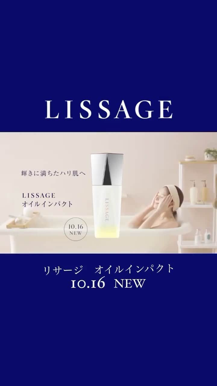 LISSAGE officialのインスタグラム