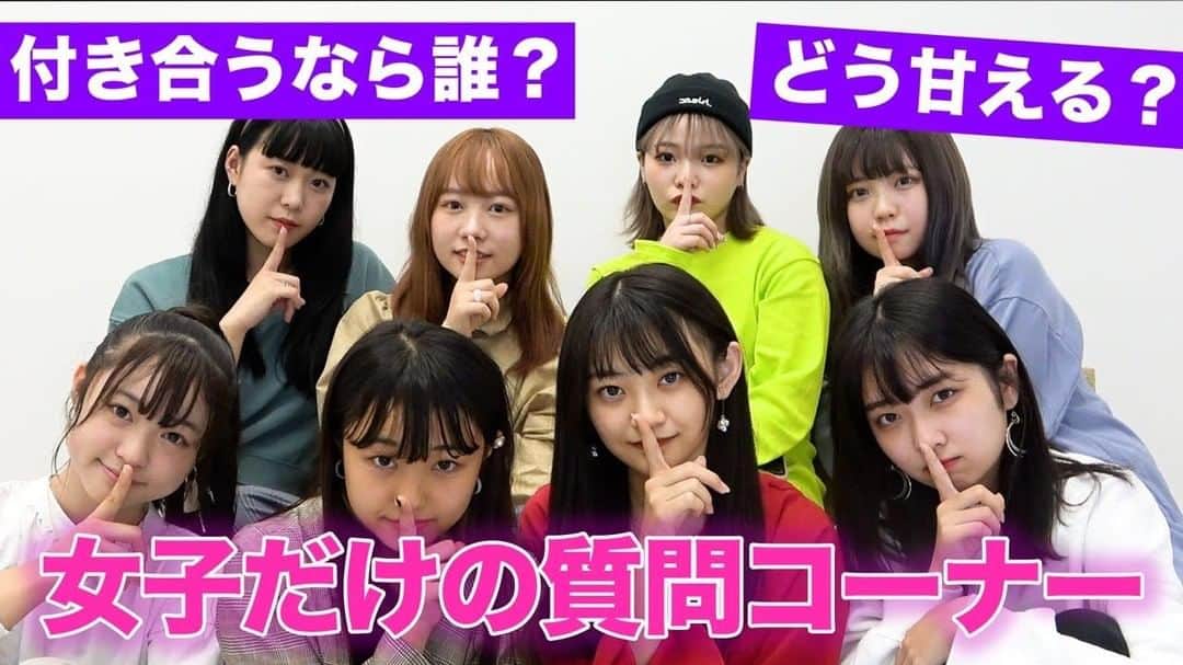 のインスタグラム：「＼😊最新YouTubeアップ❗️／ . 男子は見ちゃダメ！女子だけの質問コーナー【ふてこ/みぽたぽた/むくえな】 #394 . プロフィールのURLからチェック😘💡 .  #KANA　#伊藤みゆ  #NOA  #一ノ瀬陽鞠 #みぽたぽた #ふてこ #むくえな」