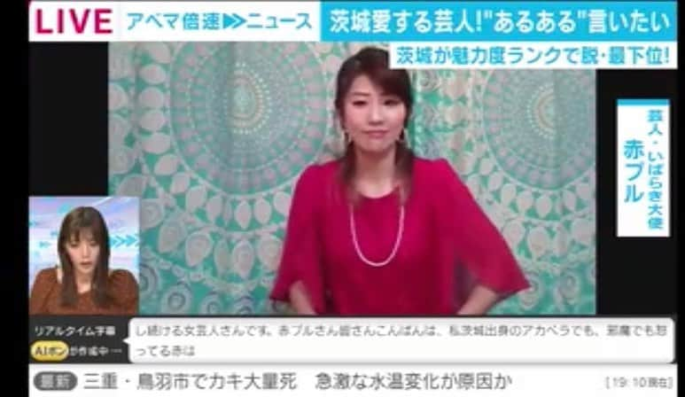 赤プルさんのインスタグラム写真 - (赤プルInstagram)「都道府県魅度ランキング47位脱出のニュースで世間が沸いてってぺよ❗️ 非常に嬉しい❗️  発表のその日に喜びの声を届けさせてもらったけど、 ＡＩの音声文字変換が 茨城出身のアカペラになってっぺよ！ それはもーなんでもいい！ 42位フィーバー続いてほしい✨ 今日の空は澄んでいて茨城の空の青を思い出した。  #都道府県魅力度ランキング最下位  #脱出 #42位 #茨城 #いばらき大使 #赤プル #東京住み」10月16日 19時12分 - puluco_a