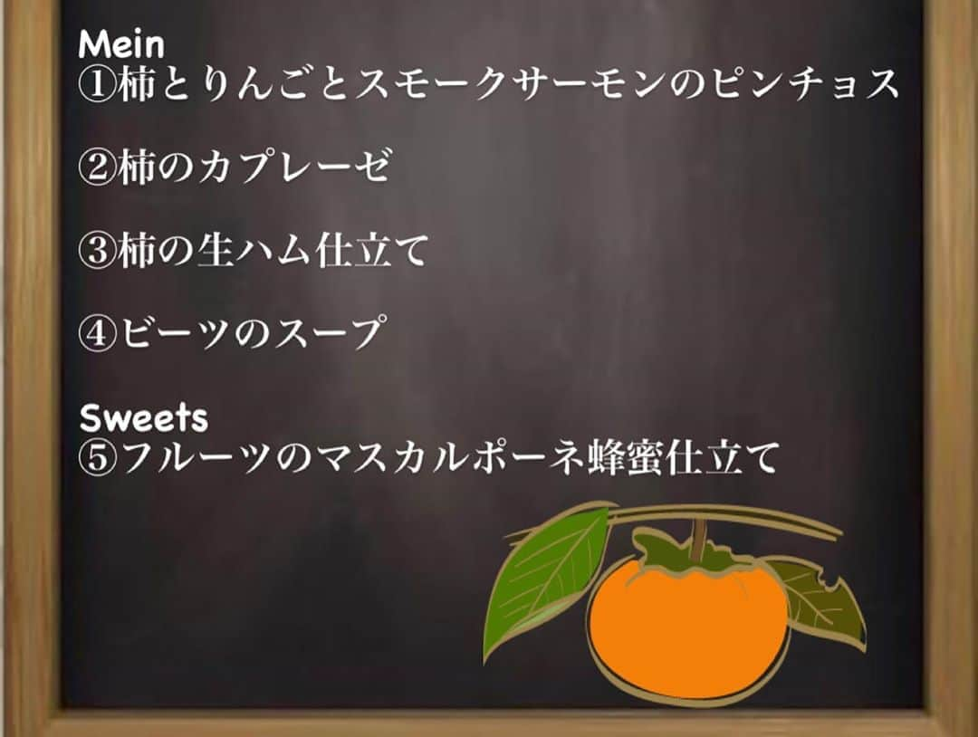小川奏さんのインスタグラム写真 - (小川奏Instagram)「【皆様にお願い】﻿ ﻿ Twitterのリツイート企画が始まりました！﻿ 固定ツイートのリツイートお願いします！﻿ また一位を獲りたい🥇﻿ ﻿ （@rizeclinic）様とのコラボ企画﻿ ﻿ 美肌効果のある旬の柿を使った5品の料理を作ってみました❣️﻿ ﻿#奏ごはん  切って、和えて、盛り付けるだけ！火は不要！﻿ The 時短料理です😊﻿ ﻿ 旬の食材は栄養価も高くて優秀ですよね💕﻿ ﻿ RayONLINE掲載権をかけて⚠️RT数⚠️で競います！ご協力お願いします！﻿ ﻿ ﻿ そして！﻿ mystaも第3回のイベントが始まりました！﻿ 今回も一位を獲りたい🔥﻿ ﻿ チアチアとギフト、コメントで応援お願いします！  10/16は #リゼクリニックの日  #リゼクリニック   （ https://bit.ly/3ilB9Tz ）  #ミス学習院コンテスト #ミスコンファイナリスト #女子大生 #料理 #料理好きな人と繋がりたい #おうちおやつ #おうちごはん #おうちカフェ」10月16日 19時32分 - kana_missg2020