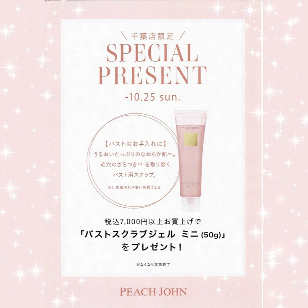 ペリエ千葉のグルメインスタ