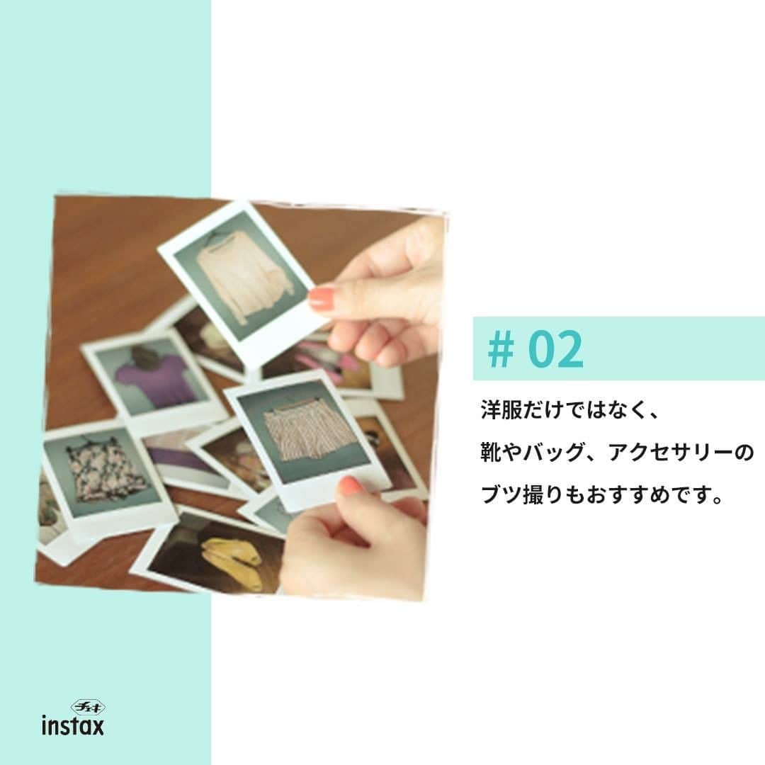 Fujifilm instaxさんのインスタグラム写真 - (Fujifilm instaxInstagram)「﻿ ﻿ 【#チェキ活用術 】﻿ チェキを使った洋服のコーディネート方法をご紹介します！写真で管理することにより整理しやすくなりますよ👏﻿ ﻿ ----------------﻿ チェキで撮影した写真を#チェキまたは #instaxlife を付けて投稿してください📷✨﻿ 素敵な写真は、本アカウントにてご紹介をさせて頂きます！﻿ あなたの#チェキ活用術 も募集中です🌟﻿ ----------------﻿ ﻿ #チェキ #instaxlife #instax #instaxcamera #instaxmini #cheki #FUJIFILM #富士フイルム #チェキのある生活 #マイチェキ #スクラップブック #スクラップブック作り #チェキ活用術﻿ #インテリア部 #お部屋作り #DIY #DIY好きの人と繋がりたい﻿ ﻿ ﻿ ﻿」10月16日 20時00分 - cheki_instax