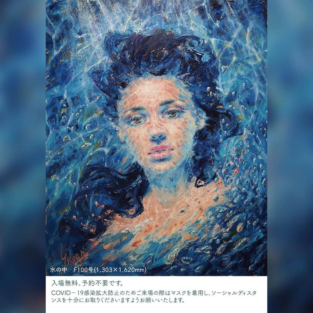 古賀陽子さんのインスタグラム写真 - (古賀陽子Instagram)「・ 【神戸個展開催のお知らせ】 詳細は文末をご覧ください↓ ・ 1年半の充電期間を経て地元神戸で個展を開催いたします✨ ・ Web個展も同時開催❗️ 会場にお越しいただけない方も展示風景や作品をぜひお愉しみください🎵 ・ なかなか落ち着かない日々が続きますが、作品を観て気分転換していただけたら嬉しいです。 ーーーーーーーーーーーーーーー 油彩画家 古賀陽子 個展 〜Nymphの世界〜 開催日時: 2020年11月20日(金)〜12月1日(火) 場所: FLORE Artist Gallery 神戸市中央区山本通 1－7－9ブーミン北野  1F  アクセス: 阪急電鉄三宮駅・JR 三ノ宮駅 東出口→徒歩８分、阪神電鉄三宮西出口→徒歩５分、東海道新幹線新神戸駅→車５分  小作品から大作まで30点を超える新作を発表。 人物を中心に、小動物やお花の作品も展示いたします。  COVID-19感染拡大防止のため会場内ではマスクを着用の上、ソーシャルディスタンスを十分にお取りくださいますようお願い致します。  ●Web個展● ホームページへはプロフィール @y.koga7 から < オンラインショップ > https://yokokoga.official.ec 　作品公開 : 11/17(火) PM 9時～ 　販売期間 : 11/22(日) PM 9時～12/2(水) PM 9時  　ホームページからもアクセスいただけます。  < VRツアー >  ※特別な機械は必要ありません。 　公開開始 : 11/21(土) PM 9時～ ホームページよりご覧いただけます。 ーーーーーーーーーーーーーーー ・ #アート #アーティスト #アートワーク  #アートコレクター #画家 #美術館 #作品 #絵画展 #アートのある暮らし #絵画のある暮らし #絵のある暮らし #アート好きな人と繋がりたい #ギャラリー #個展  #油絵 #oilpaintartist #画廊 #人物画 #美人画 #神戸 #三宮 #北野坂 #西宮 #art #artwork #gallery #artist #exhibition #古賀陽子 #yokokoga」10月16日 20時16分 - y.koga7