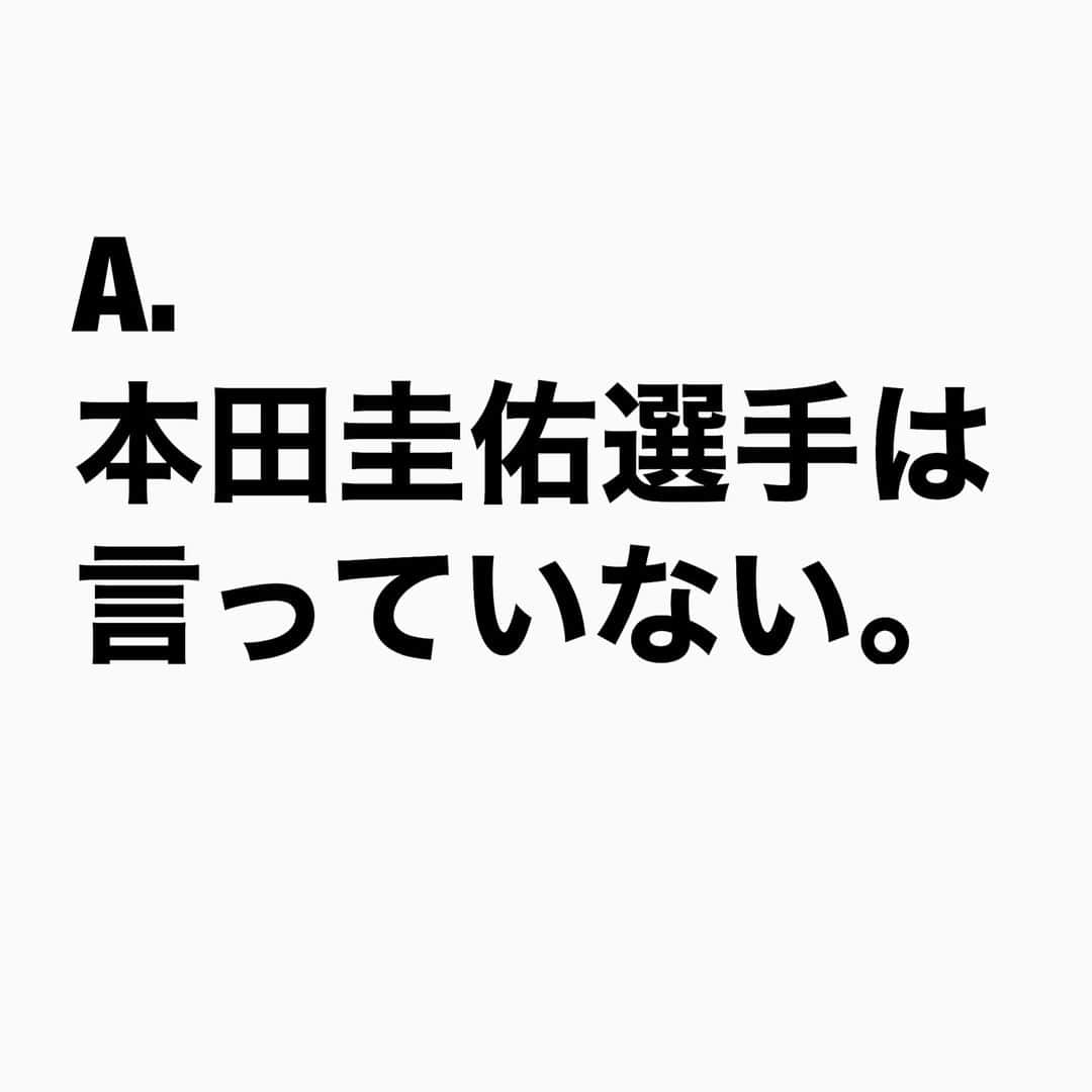 山下しげのりさんのインスタグラム写真 - (山下しげのりInstagram)「#山下本気クイズ 第108問　詳細はこちら→じゅんいちさんは本田圭佑さん本人から「『伸びしろですね』は僕は言ってないですよね」と確認されたそうです。その時にじゅんいちさんは「あれは僕が勝手に本田選手を誇張してギャグで作ったんです」と説明しました。するとその話の流れから本田圭佑さん本人が「伸びしろですね」と言ってくれたそうです。 #お笑いクイズ　#じゅんいちダビッドソン　#本田圭佑　#ものまね　#豆知識　#芸人　#お笑い　#お笑い好きな人と繋がりたい　#お笑い芸人　#誤りがあればご指摘ください　#雑学　#インタビューマン山下」10月16日 20時30分 - yamashitaudontu