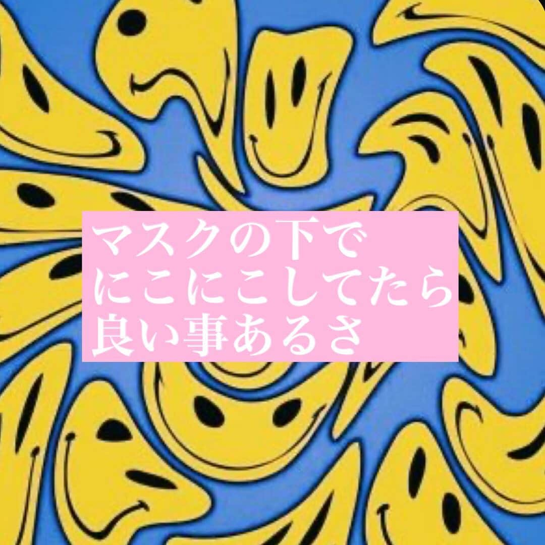 水沢アリーさんのインスタグラム写真 - (水沢アリーInstagram)「マスクの下で、にこにこしてたら良い事あるさ🙂🙂🙂 #アリー愛について思うこと」10月16日 20時31分 - ally_mizusawa