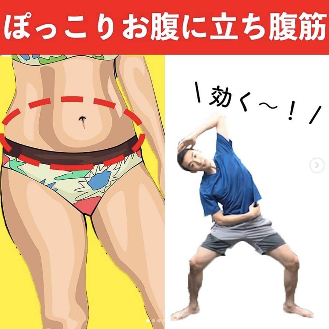 ととのえて、からだ。@渋谷発パーソナルトレーニングジムのインスタグラム：「ぽっこりお腹を解消するエクササイズをやっていきたいと思います✨  といっても手軽にできる運動を用意しました✨なんと「立ったまま」出来ちゃいます♪立ったままの腹筋の時のポイントは「しっかり上半身を丸めること」です💪それを意識しながら腹筋に効かせて、手軽だけど効く～！な状態を目指していきましょう🔥  お腹はかなりしぶといところなので、エクササイズと並行して食事もしっかりとととのえていきましょうね～✨  YouTubeでもいろいろとエクササイズは紹介していますので、ぜひ気になる方はYouTubeにて  「ととのえてからだ」  を検索してみてくださいませ✨たくさんコンテンツあります🙌  ＜＜ととからのひみつきちについて＞＞ ﻿ ﻿ ひみつきちでは、一般アカウントには無い濃いコンテンツを配信しています😌 ﻿ ﻿ ・限定ライブ（質疑応答、お食事のこと、ブートキャンプ、種目の詳細解説まで） ﻿ ﻿ ・限定コミュニティ（不定期のLINEグループで3週間の習慣化チャレンジ） ﻿ ﻿ ・限定動画（ダイエット以外にも応用出来る継続化、習慣化スキルについての動画） ﻿ ﻿ ・週報メルマガ（１週間分のメニューが届きます！もう「何やれば良い？」なんていうのがなくなります）﻿ ﻿ と盛り盛りのコンテンツがワンコインで楽しめます。プロフィールのURLから詳細をご覧になれますので、ぜひご参加くださいませ✨」