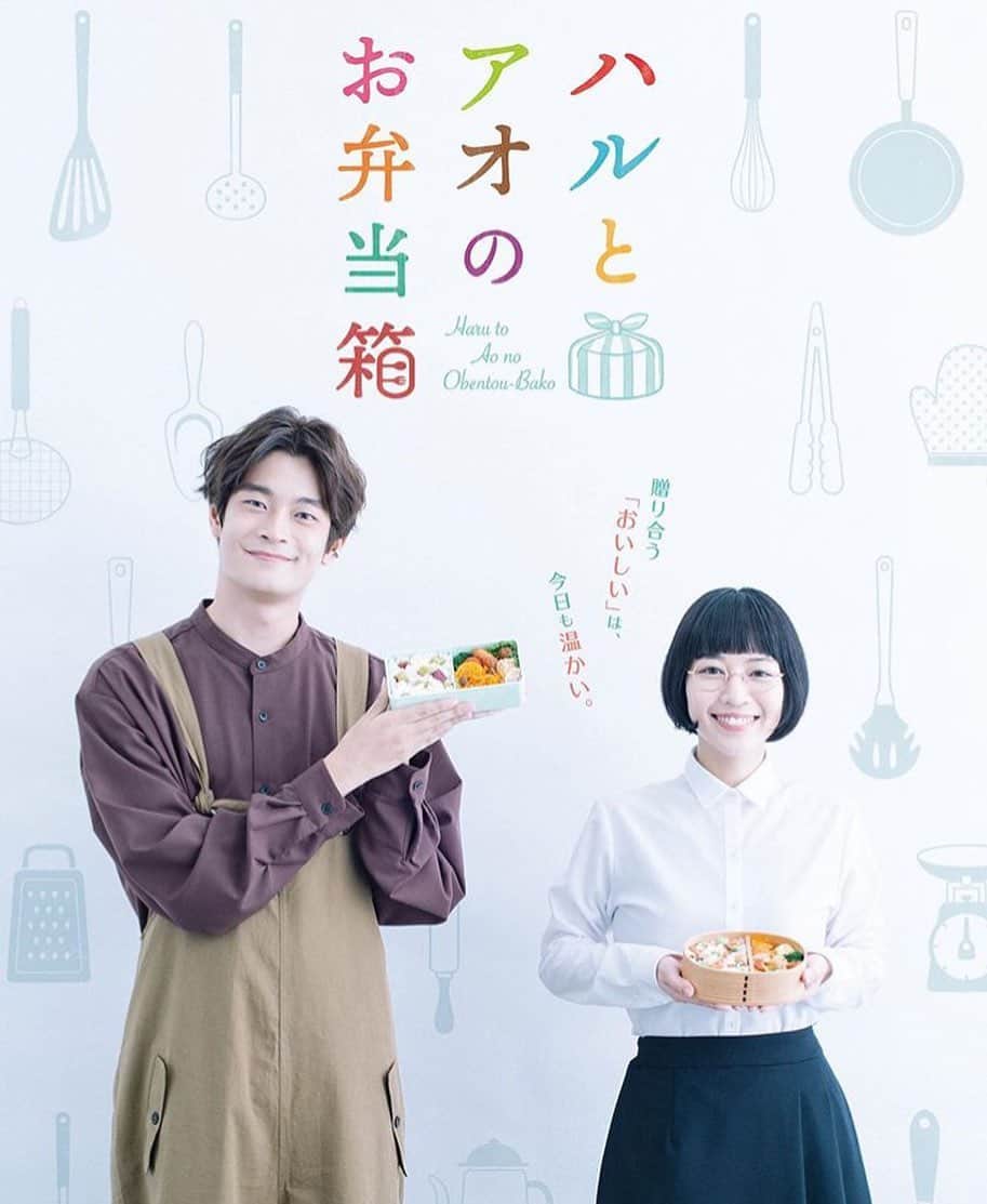 Sumireのインスタグラム：「BSテレビ東京ドラマ﻿ 「ハルとアオのお弁当箱」に第4話以降出演しています！﻿ 心温まるお弁当ドラマですので是非見てみてください☺️🍱﻿ 10月クール毎週月曜深夜0時〜0時30分！﻿ ﻿ 登場回が来たらまたお知らせします😊🍙﻿ ﻿ #BSテレ東﻿ #お弁当﻿ #幸せお弁当交流﻿」