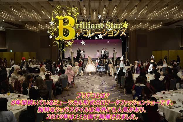 神田麗のインスタグラム：「出演のお知らせ  Brilliant Star☆デコレーションズ  デザインフェスタステージに出演します👼  イベント名	デザインフェスタ vol.52 開催場所	東京ビッグサイト西ホールアトリウム ショウステージ時間　2020年8日(日) 13:05-13:50 交通機関例	「東京ビッグサイト」駅下車　徒歩約3分 「国際展示場」駅下車 　徒歩約7分  -----注意事項----- 今回は、感染症対策の為、会場側からの様々なルール等がございます。 確認の上ご来場下さい。 【デザインフェスタ公式ホームページ】 https://designfesta.com  ブリデコ公式サイト http://brideco.jp  #デザフェス52 #ブリデコ」