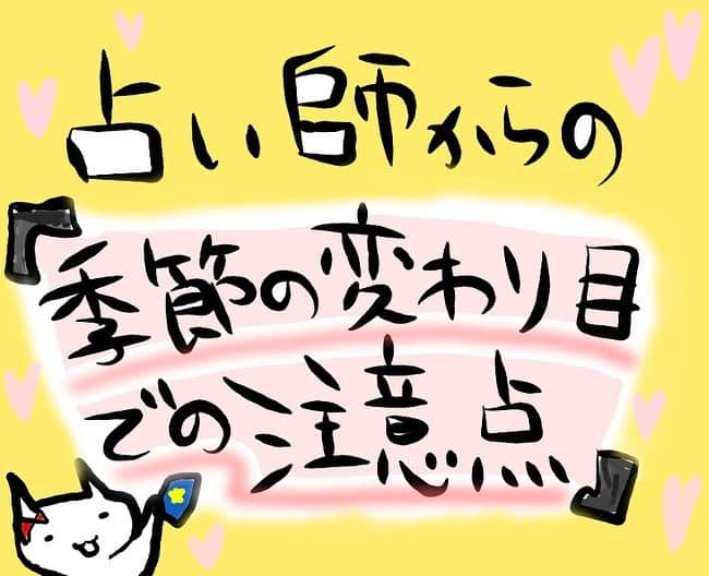 岩政久美子さんのインスタグラム写真 - (岩政久美子Instagram)「思考がいつもよりマイナスになってきたら、とにかく早く寝て🐈🌟 夜中になるほど、要らんことを考えたりパートナーへ寂しさをぶつけてしまいがちになる方が多いので注意🌟  #占い #心理学 #占い師 #季節の変わり目 #幸せになる方法」10月31日 15時35分 - nyankoteacher10