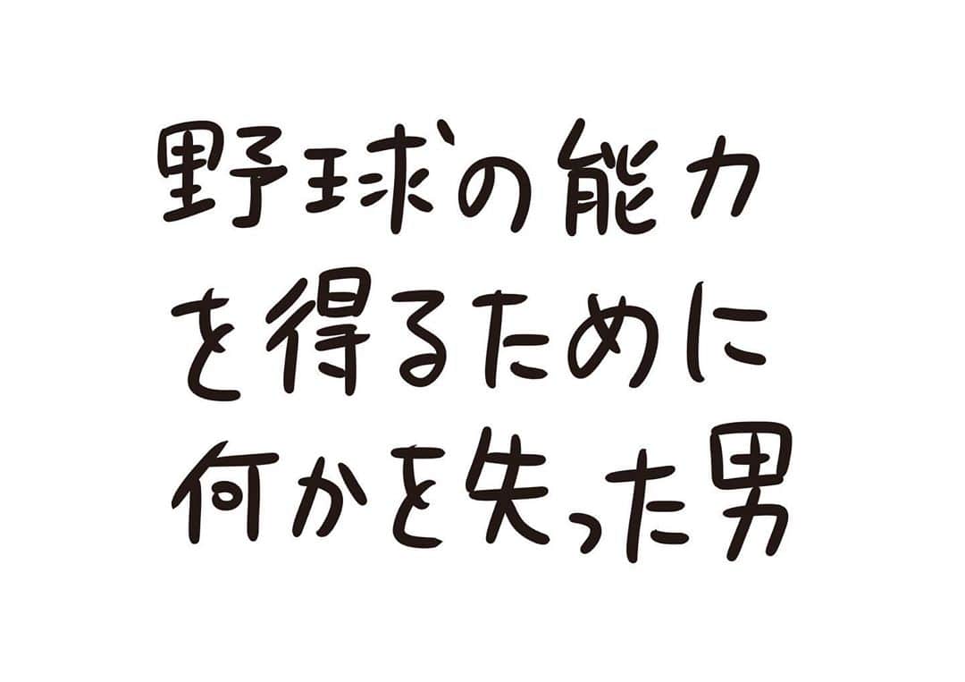 おほしんたろうのインスタグラム：「彼は「契約」をしたのである… . . . . . #おほまんが#マンガ#漫画#インスタ漫画#イラスト#イラストレーター#イラストレーション#1コマ漫画#野球」