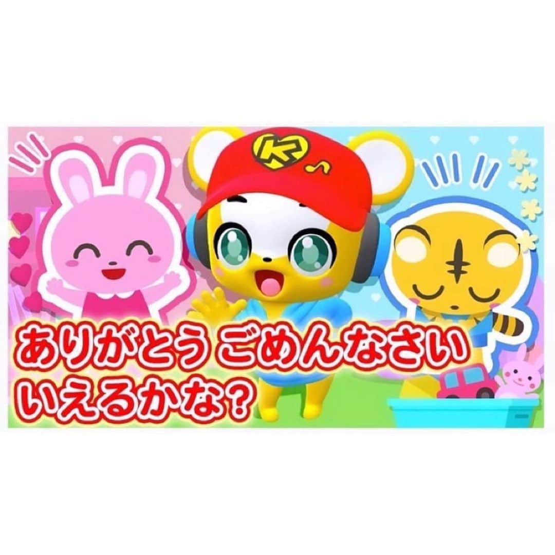 たむらぱんのインスタグラム：「作詞をさせて頂きました🐻🐰おとなもちゃんと、いえるかな！ . . キッズソングプロジェクト「DJクマーバミュージック」のDJクマーバオリジナルソング第四弾「ありがとうごめんなさい、いえるかな？」の作詞をたむらぱんが担当！ 30日よりデジタル配信も開始です。 youtube.com/watch?v=UfjPiN… #クマーバチャンネル  #クマーバ」