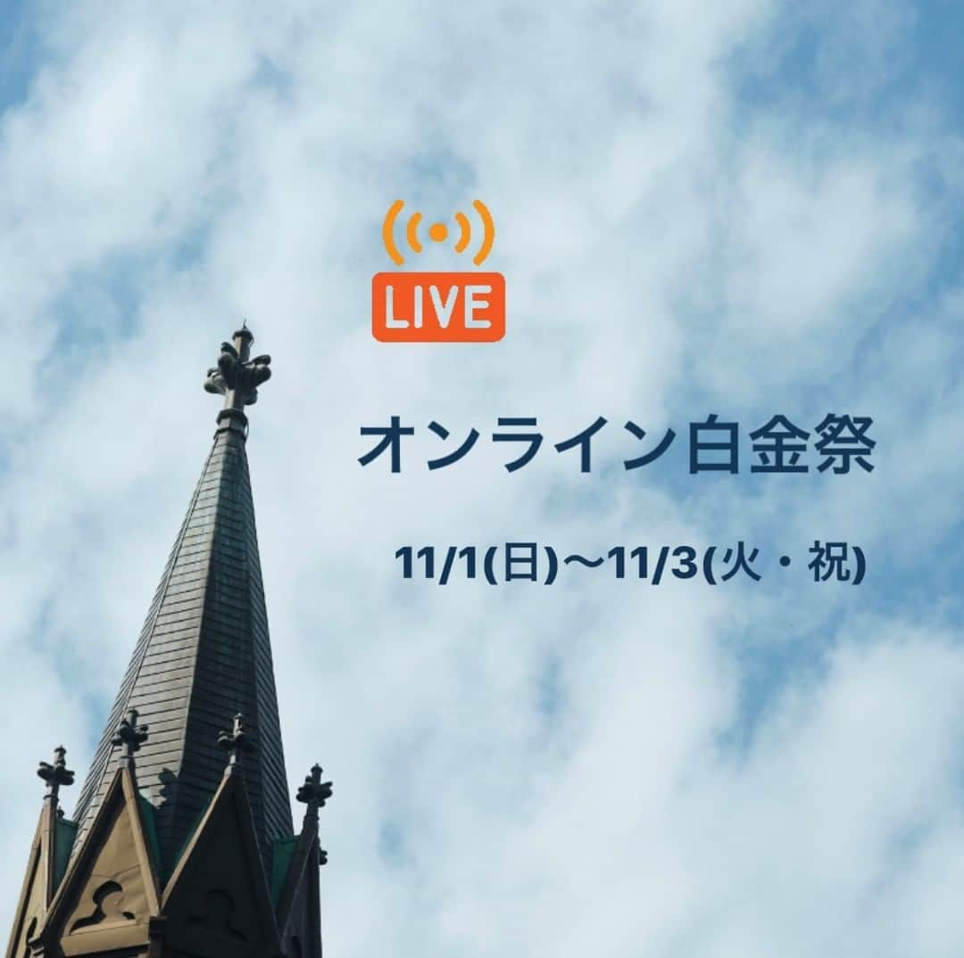 Meiji Gakuin/明治学院大学/明学のインスタグラム