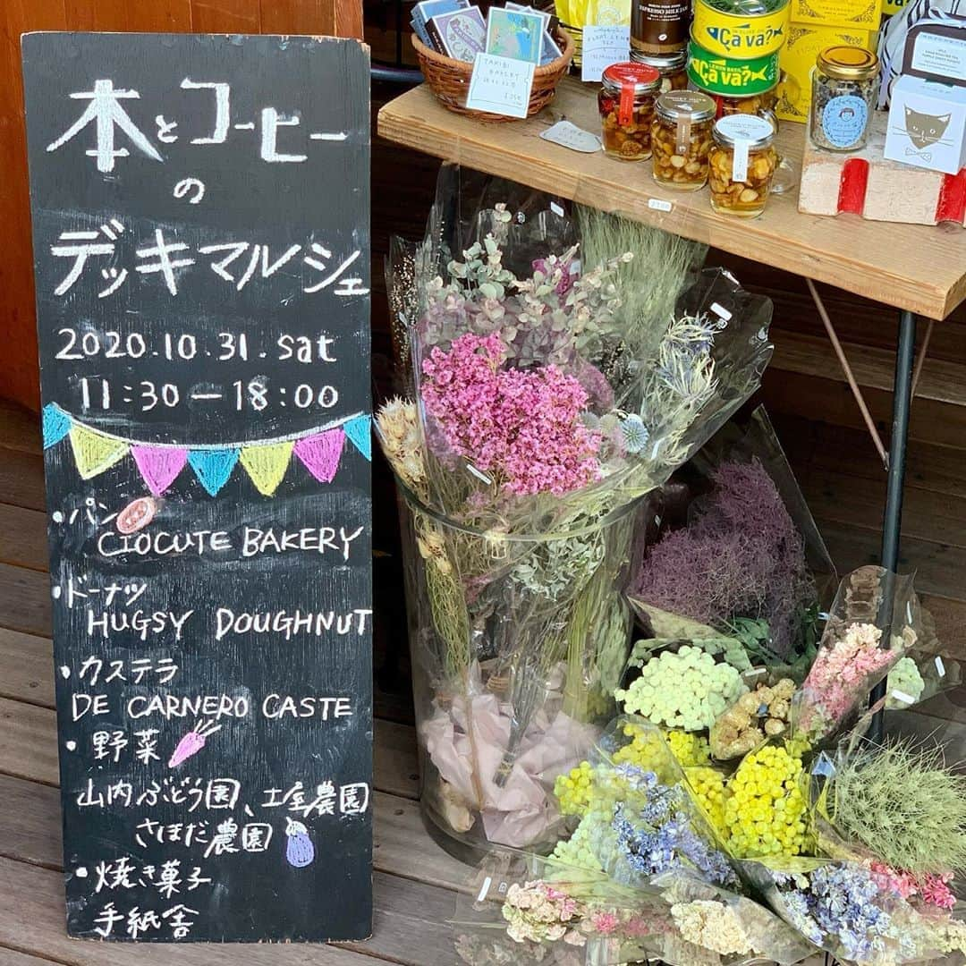 手紙社さんのインスタグラム写真 - (手紙社Instagram)「【本とコーヒーのデッキマルシェ】﻿ 本日10/31(土)11:30よりデッキマルシェ開催します。ただいま絶賛準備中！　おいしいものを求めている方、今日どこに行こうか迷っている方、歓迎です。よかったら、遊びにいらしてくださいね。﻿ ﻿ ■CICOUTE BAKERY／パン﻿ （いろいろな種類が並びます！）﻿ ■HUGSY DOUGHNUT／ドーナツ﻿ （ハロウィンドーナツもあります！）﻿ ■DE CARNERO CASTE／カステラ﻿ （福田利之さんのイラストのものも！）﻿ ■山内ぶどう園・さほだ農園・土屋農園／野菜＆果物﻿ （朝採れのお野菜＆果物がやってきます）﻿ ■手紙舎のお菓子工房／焼き菓子各種﻿ （マフィンやあんバタースコーンもあります）﻿ ﻿ 【本とコーヒーのデッキマルシェ】﻿ 日程：2020年10月31日（土）11:30-18:00﻿ 場所 : 本とコーヒー tegamisha﻿ 東京都調布市1-17−5　1階﻿ ﻿ ▶︎詳しくは「@tegamisha」プロフィールより公式サイトへ﻿ ﻿ #手紙舎#手紙社#本とコーヒー#マルシェ#チクテベーカリー#CICOUTEBAKERY#パン#HUGSYDOUGHNUT#ハグジードーナツ#ドーナツ#DECARNEROCASTE#decarnerocaste#デカルネロカステ#カステラ#本とコーヒーのデッキマルシェ#野菜#山内ぶどう園#スコーン#あんバター#あんバタースコーン#本とコーヒーのデッキマルシェ」10月31日 10時04分 - tegamisha