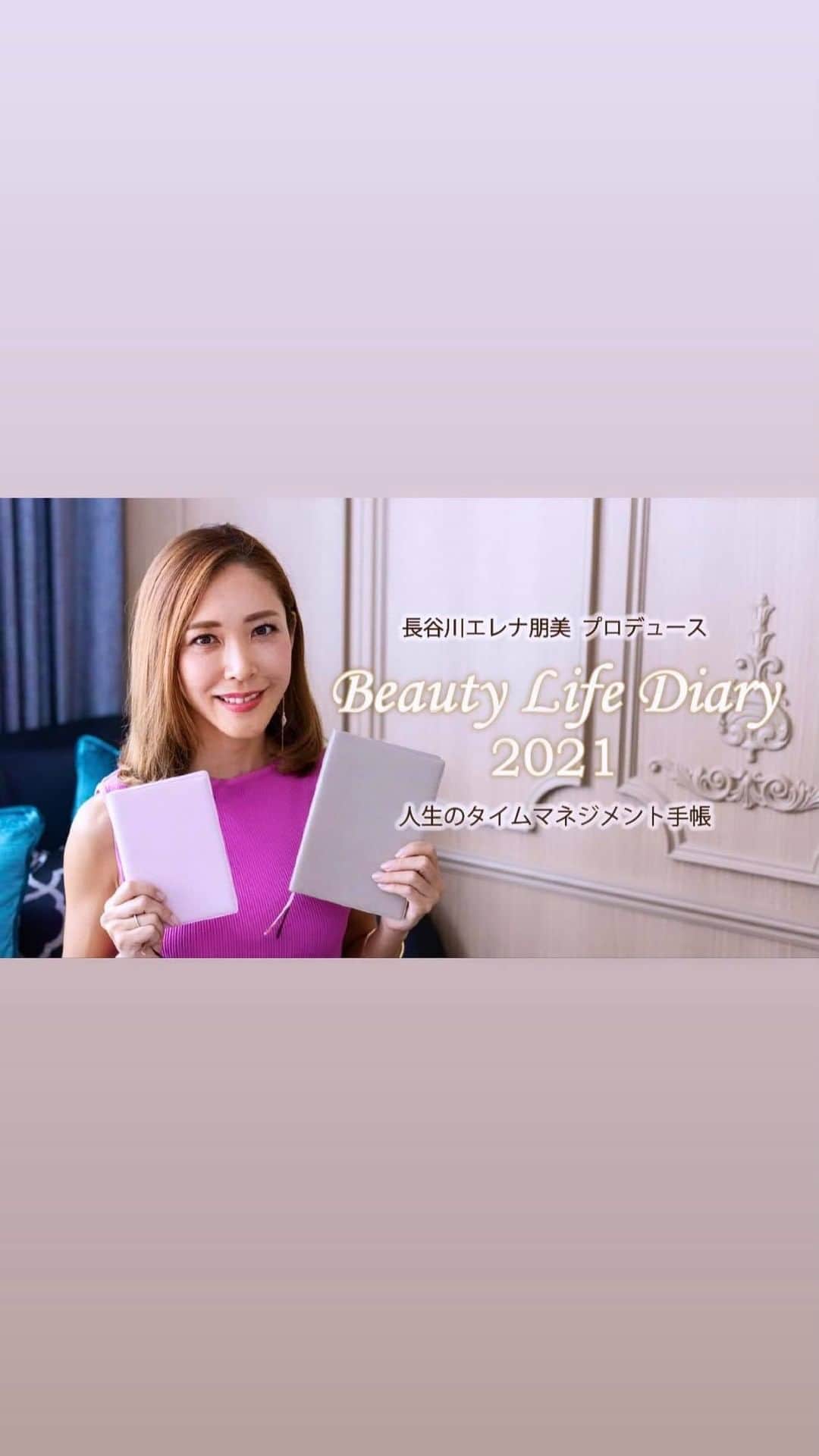 長谷川朋美のインスタグラム