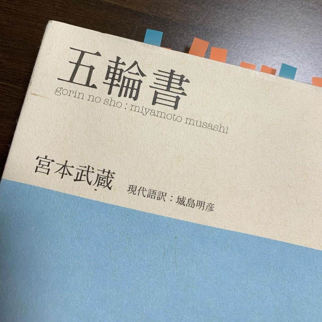 岡田遼のインスタグラム：「猛将:若松佑ちゃん @yw0209c4 はとても参考になったと言ってたが闘う才の無い私には宮本武蔵先生の言わんとすることを汲み取るのが難しかった。  …でも1センテンスだけ！  『人を斬るときは強く斬ろうとは思わず、むろん、弱く斬ろうとも考えない事だ。  考えるべきことは、ただ一つ。  敵が死ぬように！それだけである。』  そこだけはめっちゃわかる〜。  #宮本武蔵 #五輪書 #感想文」