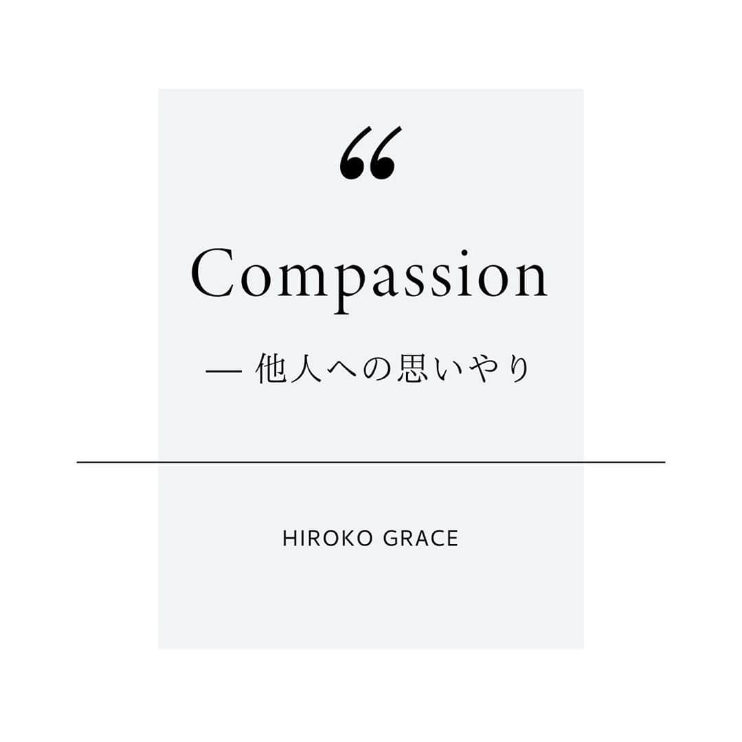 ヒロコグレースのインスタグラム：「﻿ ﻿ 「コンパッション（compassion）」﻿ 「他者への想いやり」。﻿ ﻿ ﻿ 自分との良好な関係、﻿ 自分への信頼。﻿ ﻿ ﻿ これが自分を強くしてくれる。﻿ この強さこそが、 他者への優しさとなる。 ﻿ ﻿ 諦め、妥協、﻿ 偽善でもない、﻿ ピュアな気持ちで想いやる心。﻿ ﻿ ﻿ 仕事、恋愛、結婚、子育て、﻿ どのエリアの人間関係にも、﻿ 相手を想いやる心が土台であれば、﻿ 上手くしかいかない世の中に なるだろうなぁとっ ﻿ ﻿ そんなことを感じた朝でした。﻿ ﻿ ﻿ 今日、明日と、﻿ パーソナルブランディング講座の開講日。﻿ ﻿ ﻿ 1回目は、ビジネスの土台として、﻿ ブレないコアな軸をもとに作り上げる﻿ ブランディングについて、﻿ 深ぼってきます♡﻿ ﻿ ﻿ ---------------------------------------﻿ ﻿ Diploma class﻿ ・24期 2020年9月 平日クラス(満席)﻿ ・25期 2020年9月 週末クラス(満席)﻿ ・26期 2021年1月 週末クラス(先行募集)﻿ ﻿ Diploma卒業生向け﻿ ・10月開講　13期Masterクラス（満席）﻿ ・  9月開講　3期スキルアップ講座(満席)﻿ ﻿ Business(裏講座)﻿ パーソナルブランディング講座﻿ ・11月スタート﻿ 　2期日曜日クラス(満席)﻿ 　3期土曜日クラス(残席わずか)﻿ ﻿ パーソナルブランディングVIP﻿ ・先行募集﻿ ﻿ 個人セッション﻿ ・メンタープログラム(満席)﻿ ﻿ @hirokograce プロフURLより﻿ ﻿ ﻿ ♦︎ Online Salon ﻿ オンライン上で学べる Grace サロン﻿ @hirokograce プロフURLより﻿ ﻿ ♦︎ 継続メンタープログラム  3ヶ月待ち﻿ 空席募集は、プロフURLより﻿ 無料メールマガジンにご登録ください﻿ ﻿ 著書：﻿ 夫を最強のパートナーにする方法（大和書房）﻿ やめたら幸せになる妻の習慣（Wave 出版）﻿ 愛され妻の習慣（Wave 出版）﻿ ﻿ ▶︎ ブックアカウント ﻿ @hirokograce_books ﻿ ﻿ ﻿ #ライフコーチ #セッション #ワークショップ #セミナー #心 #自分磨き #ポジティブ #自分 #人間関係 #夫婦 #ハッピー #ワクワク#仕事 #人生 #子育て #ママコーデ #ママライフ #la #旅 #今日のファッション #花のある暮らし #笑顔 #おしゃれ #名言 #本 #ライフスタイル #パーソナルブランディング#ボブ #海外生活 #美容﻿ ﻿ ﻿」
