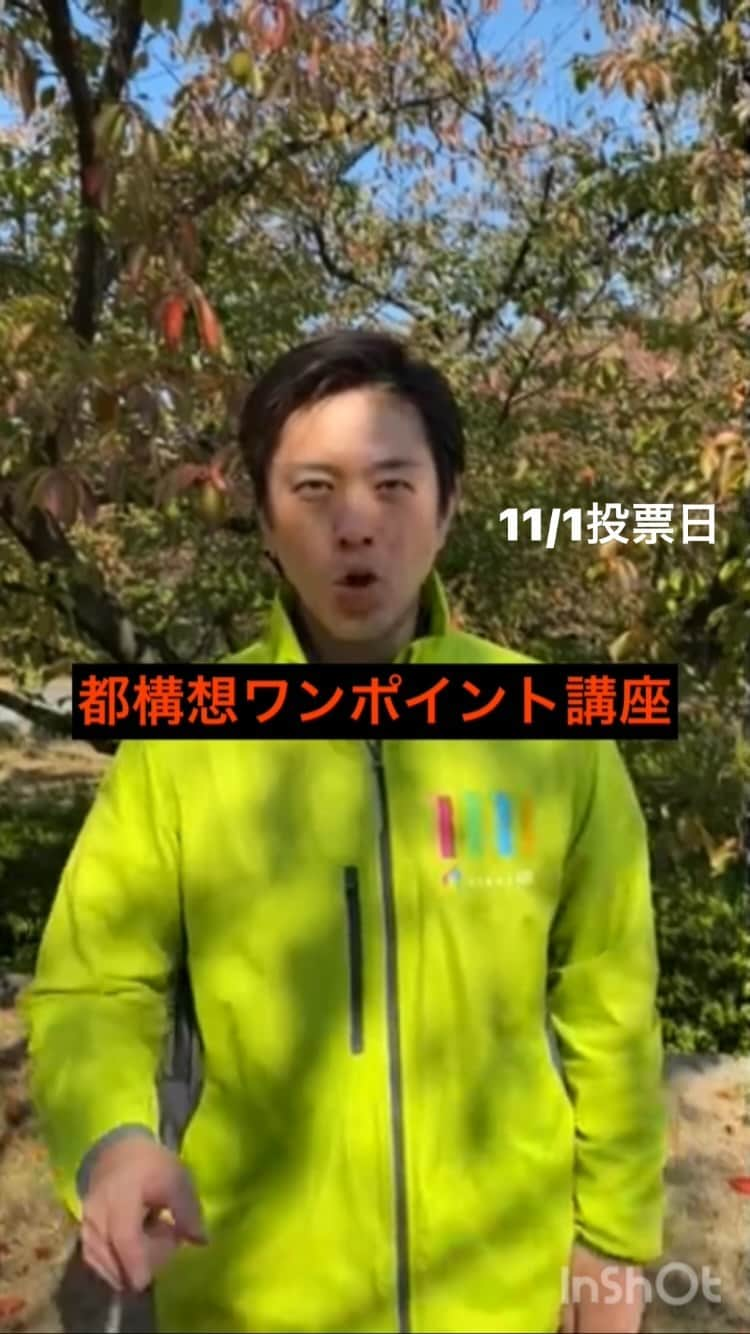 吉村洋文のインスタグラム