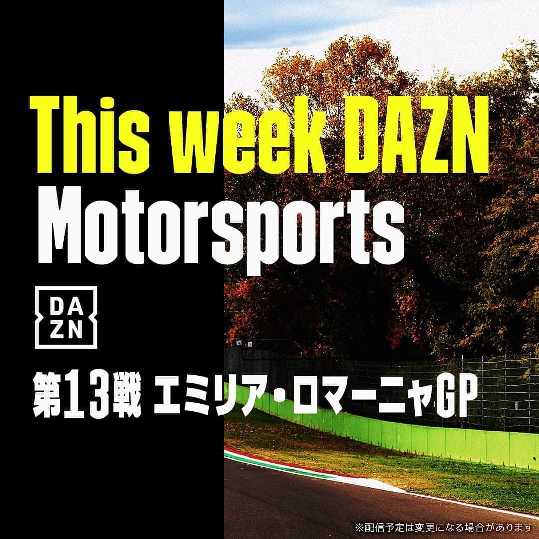 DAZN JAPANのインスタグラム