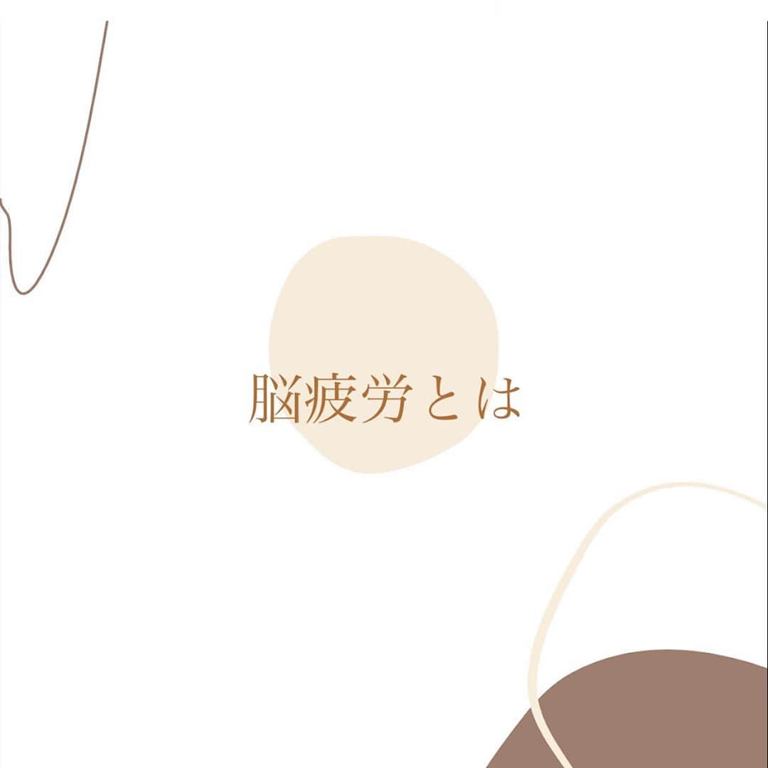 小城綾佳さんのインスタグラム写真 - (小城綾佳Instagram)「🌿脳疲労とは🌿」10月31日 12時28分 - josalon.official