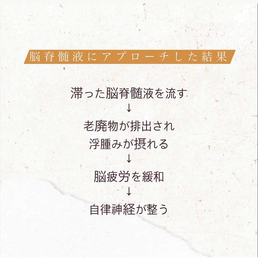 小城綾佳さんのインスタグラム写真 - (小城綾佳Instagram)「🌿脳脊髄液とは🌿」10月31日 12時44分 - josalon.official