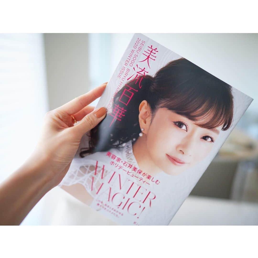 石井美保さんのインスタグラム写真 - (石井美保Instagram)「もうお手に取って頂けましたでしょうか？　西武SOGO @seibu_sogo_kireidepart の美流百花。webでも既に公開しておりますが、ホリデーにオススメなコスメについての動画も近日upされますので、是非観て下さいね。」10月31日 13時25分 - miho_ishii