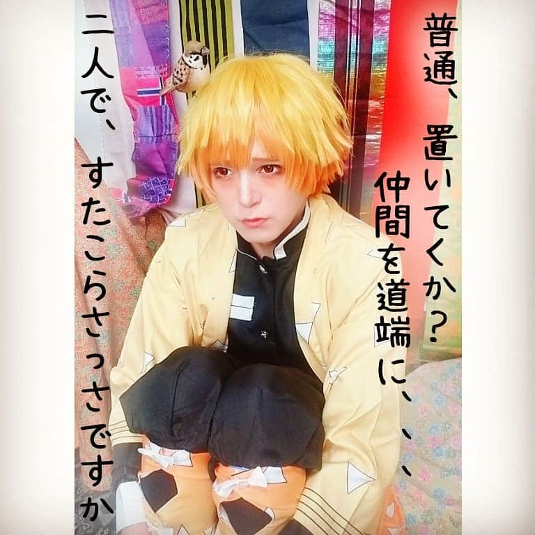 Yusukeさんのインスタグラム写真 - (YusukeInstagram)「🎃HAPPYHALLOWEEN🎃﻿ ﻿ #鬼滅の刃 ﻿ #鬼滅コスプレ ﻿ #ハロウィン仮装﻿ #ぜんいつ ﻿ #我妻善逸 #善逸 #仮装 ﻿ #heroyusuke  #コスプレ  #ハロウィン」10月31日 13時33分 - hero_yusuke