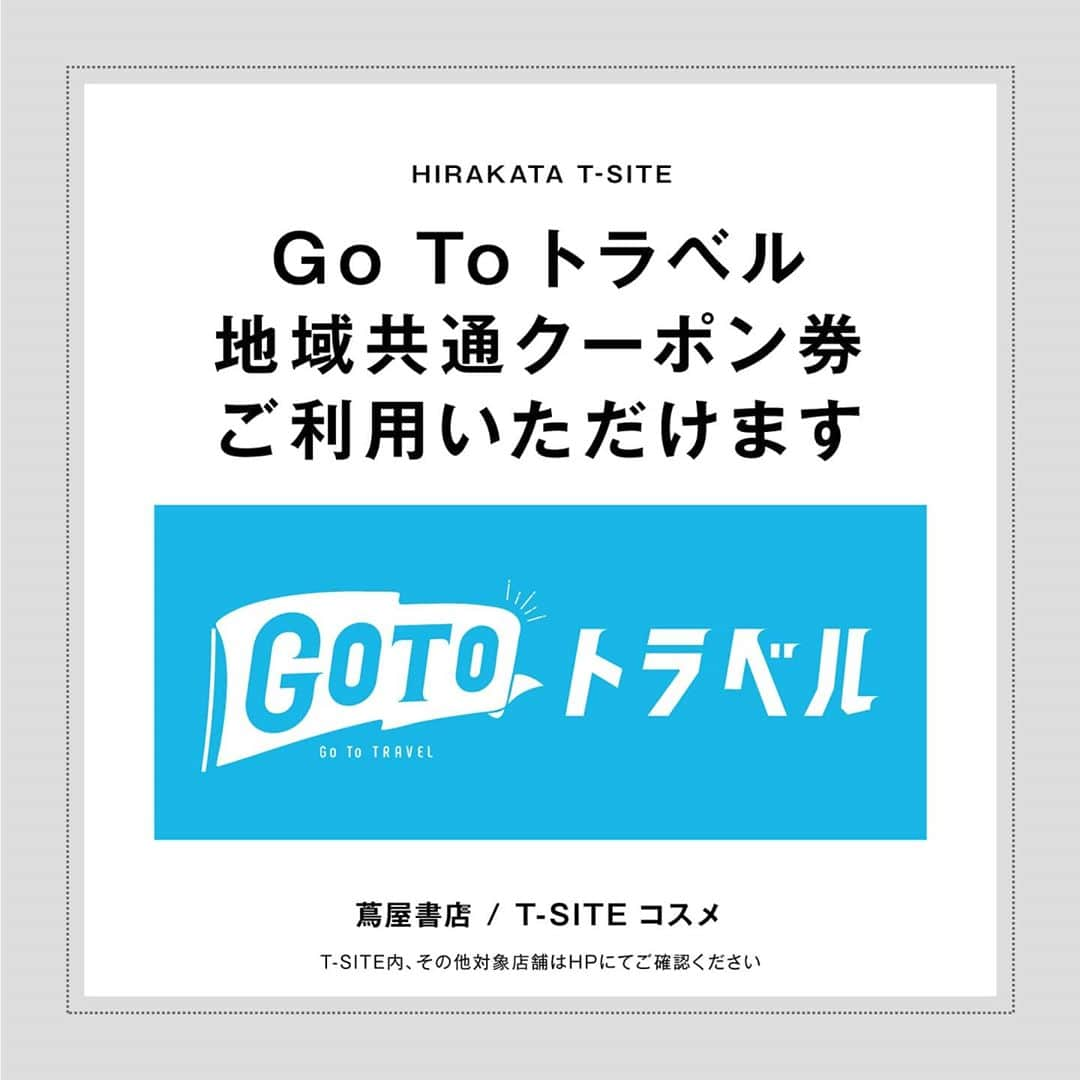 枚方T-SITEさんのインスタグラム写真 - (枚方T-SITEInstagram)「『GOTOトラベル/地域共通クーポン』が蔦屋書店やTSUTAYAでご利用いただけます﻿ ﻿ ﻿ 枚方T-SITEでは、蔦屋書店（TSUTAYA含む）およびT-SITEコスメにて、『GOTOトラベル/地域共通クーポン』をご利用頂けます。﻿ ﻿  書籍やコミック、CDやDVD、コスメなど…秋の枚方T-SITEの各店舗をお楽しみください。﻿﻿ ﻿ ﻿ T-SITE内で、『Go Toトラベル/地域共通クーポン』の他、『枚方コロナ対策店舗応援クーポン券』や『Go To Eatキャンペーン』クーポン券の利用可能店舗について、枚方T-SITEのHPよりご覧いただけます。﻿﻿ ﻿  ﻿ 【ご利用にあたって注意事項】﻿ ・地域共通クーポンの対象エリアおよび対象期間をご確認のうえ、ご利用ください。﻿ ・蔦屋書店（TSUTAYA含む）およびT-SITEコスメでは紙クーポンおよび電子クーポンがご利用いただけます。その他の店舗では各店舗にてご確認ください。﻿ ・図書カード等、一部対象外となる商品・サービスがございますので、予めご了承ください。﻿ ・そのほか、券面記載のご利用の注意点をよくご確認のうえ、ご利用をお願いいたします。﻿ ﻿ ﻿ #枚方tsite #hirakatatsite#hirakata_tsite﻿﻿ #枚方蔦屋書店#hirakata_tsutayabooks#tsutaya﻿﻿ #蔦屋書店#枚方#hirakata#枚方市駅すぐ﻿#枚方市#枚方イベント#大阪#osaka#goto#gotoトラベル#クーポン#gotoトラベルキャンペーン  #枚方クーポン#コロナに負けるな#tポイント#tpoint#gototravel  #地域共通クーポン#地域共通クーポン取扱店 #枚方家族﻿ #枚方ママ」10月31日 13時52分 - hirakata_tsite