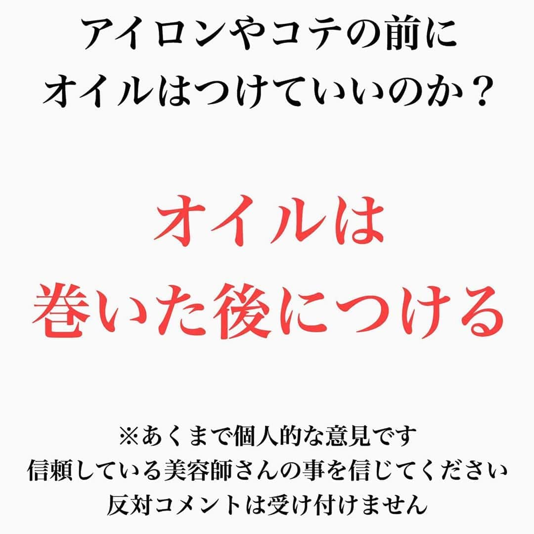 西川ヒロキさんのインスタグラム写真 - (西川ヒロキInstagram)「コテ前の行動  ﻿ 店名﻿ Lien（リアン）﻿ 住所﻿ 香川県丸亀市川西町北680-1﻿ 金額（税抜き）﻿ ヘアカット4,500円﻿ カット＋デザインカラー﻿ ＋カラー＋トリートメント﻿ 39500円（フルブリーチした場合）﻿ （最大料金）﻿ トリートメント6000円﻿ リンゴ幹細胞トリートメント12000円﻿ ヘアアレンジ4500円﻿ ﻿ ご予約の時は﻿ ・お名前フルネーム﻿ ・日時﻿ ・メニュー﻿ わからない時はイメージ写真﻿ ブリーチする場合は必ず記入﻿ マンツーマンなので書いていないとできない場合があります﻿ ・今までの履歴﻿ 縮毛矯正、黒染め、パーマ、セルフカラーなど﻿ ﻿  #香川県 #高松市 #香川県丸亀市 #宇多津 #西川ヒロキ  #香川県美容室 #香川県美容師 #香川県美容学校 #丸亀市美容室﻿ #ヘアカラートレンド #ヘアカラー外国人風カラー #ヘアカラーベージュ #ヘアカラーアッシュ #ヘアカラーグレージュ」10月16日 23時42分 - hiroki.hair