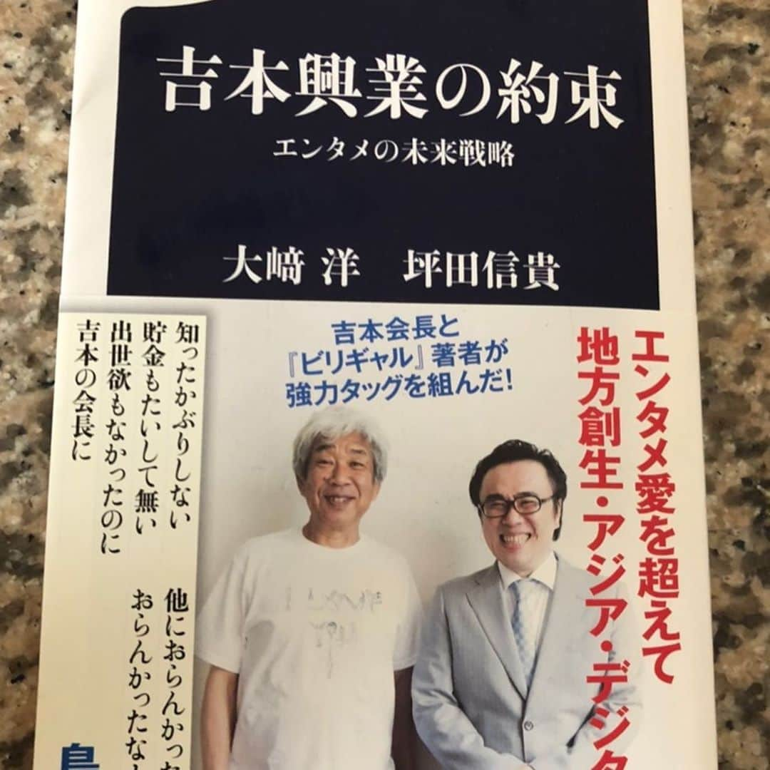 モモコさんのインスタグラム写真 - (モモコInstagram)「ハイヒール、ダウンタウンの初代マネージャーである吉本の大崎会長が、ビリギャルの作者・坪田先生と最近、吉本の会員限定でトークショーをちょくちょくやってはるのですが、今回そのトークが本になりました。 詳細は、アメブロで✨  今回のYouTubeは、美のメンテナンスです❗️動画では、初公開〜😊 チャンネル登録よろしくお願いします。  #ハイヒールモモコ #👠 #👠🍑 #CHANEL #シャネラー #グルメ #アメブロ  #YouTube #モモコ新聞 #美のメンテナンス」10月17日 0時32分 - highheel_momoko