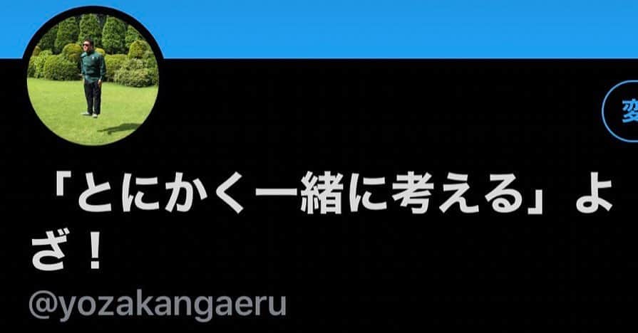与座よしあきのインスタグラム：「久しぶりにとてもワクワクしてる！！！」