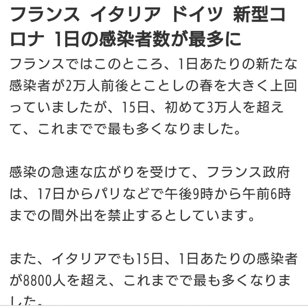 のインスタグラム：「ヨーロッパ、他イラン、インド、南米、 アメリカ全土に広がるコロナ感染  日本以外の国はPCR検査を普通にやってますからね  日本もみんなが普通にやったら どんな数日後ななるのやら  日本はオープンな国じゃなくなった  こういう内容のニュースはほとんどやらないし 菅になってからますます 報道管制引かれてるような気がするし  隠蔽島国  ニッポン  2021東京オリンピックまで10ヶ月、絶望的です  東京オリンピックどころか 次開催のパリオリンピックも危ういくらい」