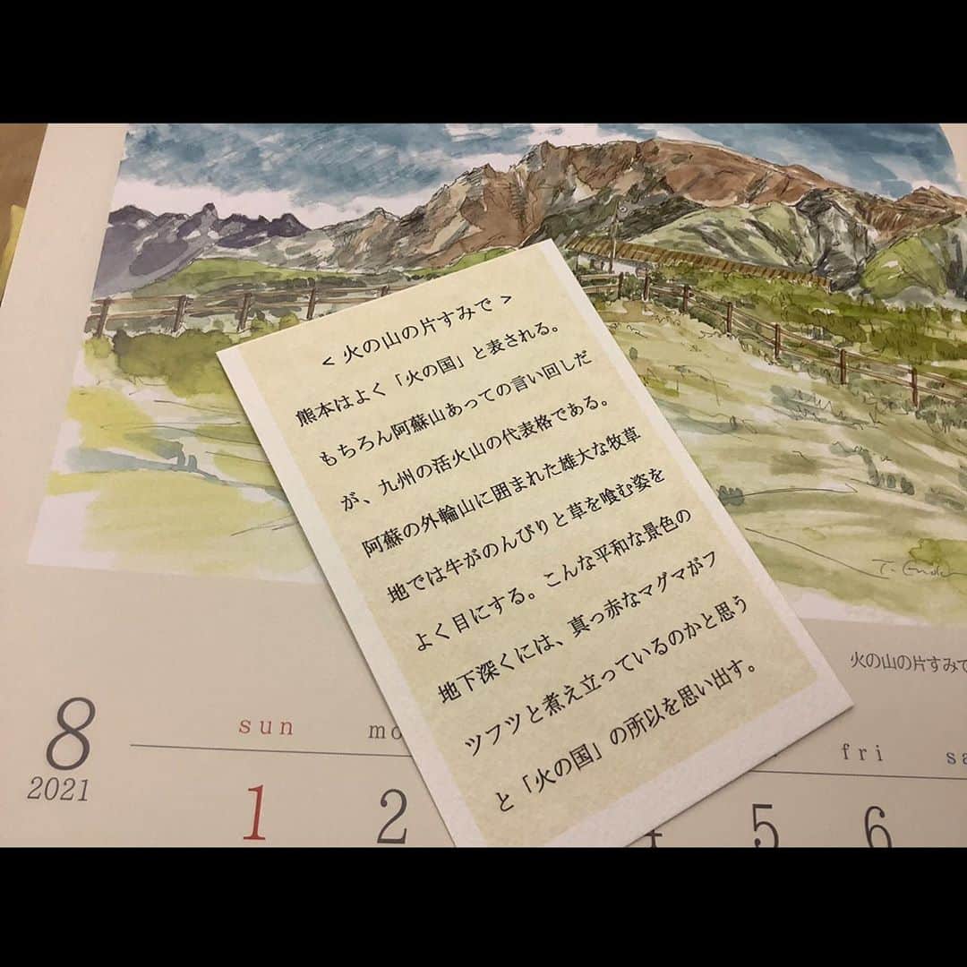 榎木孝明のインスタグラム：「来年のカレンダーの8月(火の山の片すみで)を紹介します。webストアhttps://cuoregoods.thebase.in/ ホームページから購入していただけます。」