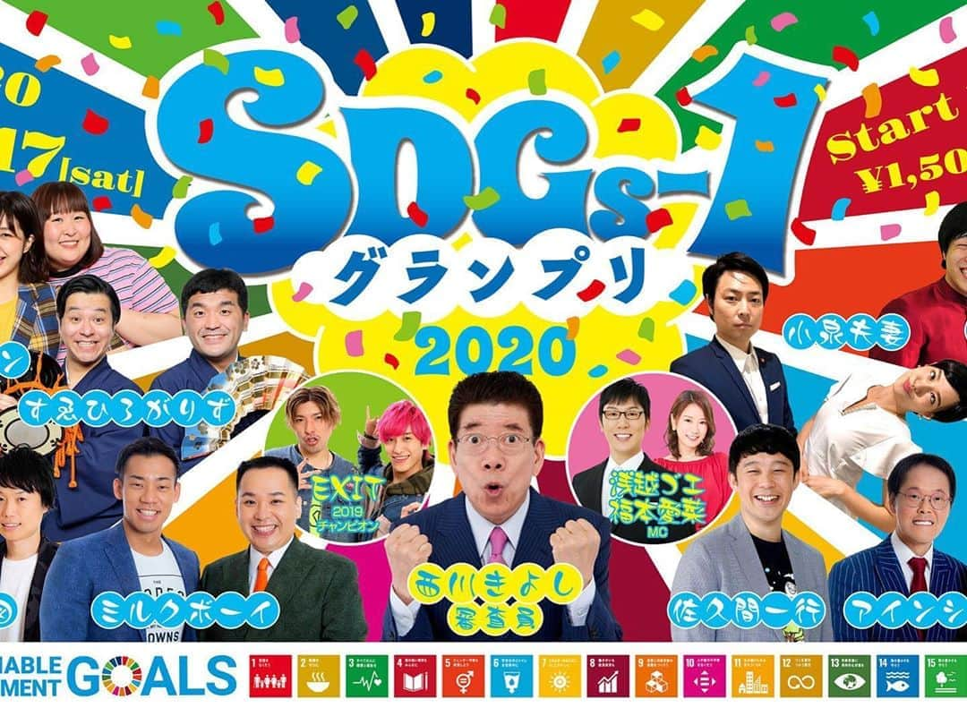 信濃岳夫さんのインスタグラム写真 - (信濃岳夫Instagram)「今日はSDGs-1グランプリに出場してきました‼️  環境大臣で、言わばSDGs担当大臣なのに優勝は出来ませんでしたが、楽しむ事は出来ました‼️  そして久しぶりにあいにゃんや、色んなメンバーに会えたのが何よりでした‼️  ご覧くださった皆様ありがとうございました‼️  #SDGs #SDGs-1 #小泉進次郎 #滝川クリステル #環境大臣 #SDGs担当大臣 #福本愛菜 #信濃岳夫 #金原早苗 #小泉夫妻」10月17日 15時33分 - takeoshinano