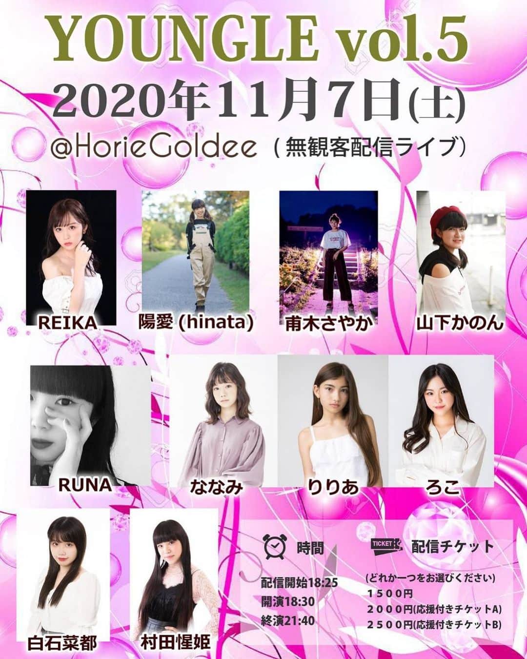 のインスタグラム：「ひさしぶりにライブにでます！！   ★告知★ ≪無観客配信ライブ≫ １１月７日(土)YOUNGLE vol.5  配信スタート１８時２５分 開演１８時３０分 終演２１時４０分 チケット↓ twitcasting.tv/jnm95rxe9jp8bd…  ろこ・りりあ・ななみのチケットを予約してくれるとうれしいです❤️  #danceandvocal #performance #holiegoldee #live」