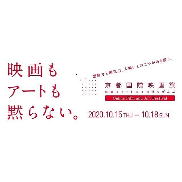青波凜のインスタグラム：「出演させて頂いた『各駅ミッドナイト』が京都国際映画祭2020に入選しました！ ・ 10/19(月) 12:00までオンライン配信中です。チケットの販売は10/18(日) 23:59までです！ ※期間内であればいつでもご視聴可能です。 ・ 詳しくはこちらのURLからご確認下さい！ https://kiff.kyoto.jp/film/detail/160 ・ たくさんの方から感想を頂きました。自分の生活に重ねる方や目頭が熱くなったという感想を頂き、私も思わずうるっとしました。温かいコメントありがとうございます！ ・ 恋人同士の彩華と勇樹が、お互いに本当のことを言いたいけど言い切れないもどかしさや 大切な人なのに心が離れていってしまう辛さ、「こんなはずじゃなかったのに」という後悔が伝わったのかなと思うと、とても嬉しいです。 ・ 私にとって初めての映像作品に出演させていただきました。初めてのことだらけでドキドキしましたが、ひたすら彩華と向き合い、一生懸命演じたのでぜひ観てください。 ・ この作品が多くの方に届いて欲しいです。 どうか届きますように！ 感想もお待ちしています☺︎ ・ #京都国際映画祭  #京都国際映画祭2020  ・ #青波成長日記  #短編映画  #映画鑑賞」
