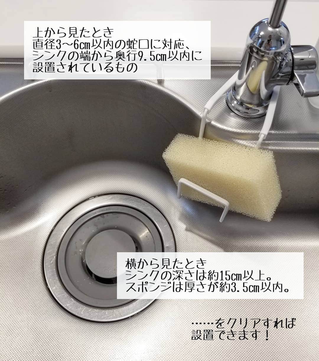 koyukkuma 一条工務店さんのインスタグラム写真 - (koyukkuma 一条工務店Instagram)「• シンク内に元々ついてた洗剤ラックって放っておくとすぐヌメるし水垢なるから、一緒に食洗機かけたりしてたけど管理が面倒…… • 食器洗剤とハンドソープのボトルは2連のオートディスペンサーに買い換えたので、思い切って洗剤ラックを取っ払っちゃいました😇 • その後、スポンジ置き場が定まってなくてシンク内のどこかに転がしてたけど、水切れが悪いのが気になってて…… • なんかいい方法かいかなーって探してたら、シンプルなスポンジラックを見つけたので購入🎵 • 邪魔にならないシンプルなデザインで、スポンジの水切れも良くなって大満足👌 • ====================== 蛇口にかけるスポンジホルダー タワー ホワイトは、  • @kurasso のプロフィールにあるURLから購入可能です。 • 【kurassoフォロワー40万突破記念キャンペーン】 • 最大40％オフ期間： 2020年10月16日(金)12:00～2020年10月20日(火)12:00 （一部商品が対象です） • さらに！ キャンペーン期間中のクーポン利用で最大10%〜50%オフ！ • 10%オフクーポン：【koyukkumaismart04】 • 有効期限：2020年10月20日(火)23：59まで （金額問わず全注文に適用） • #kurassoファミリー #kurasso購入品 #アンバサダー#PR」10月17日 15時56分 - kumasan_ismart