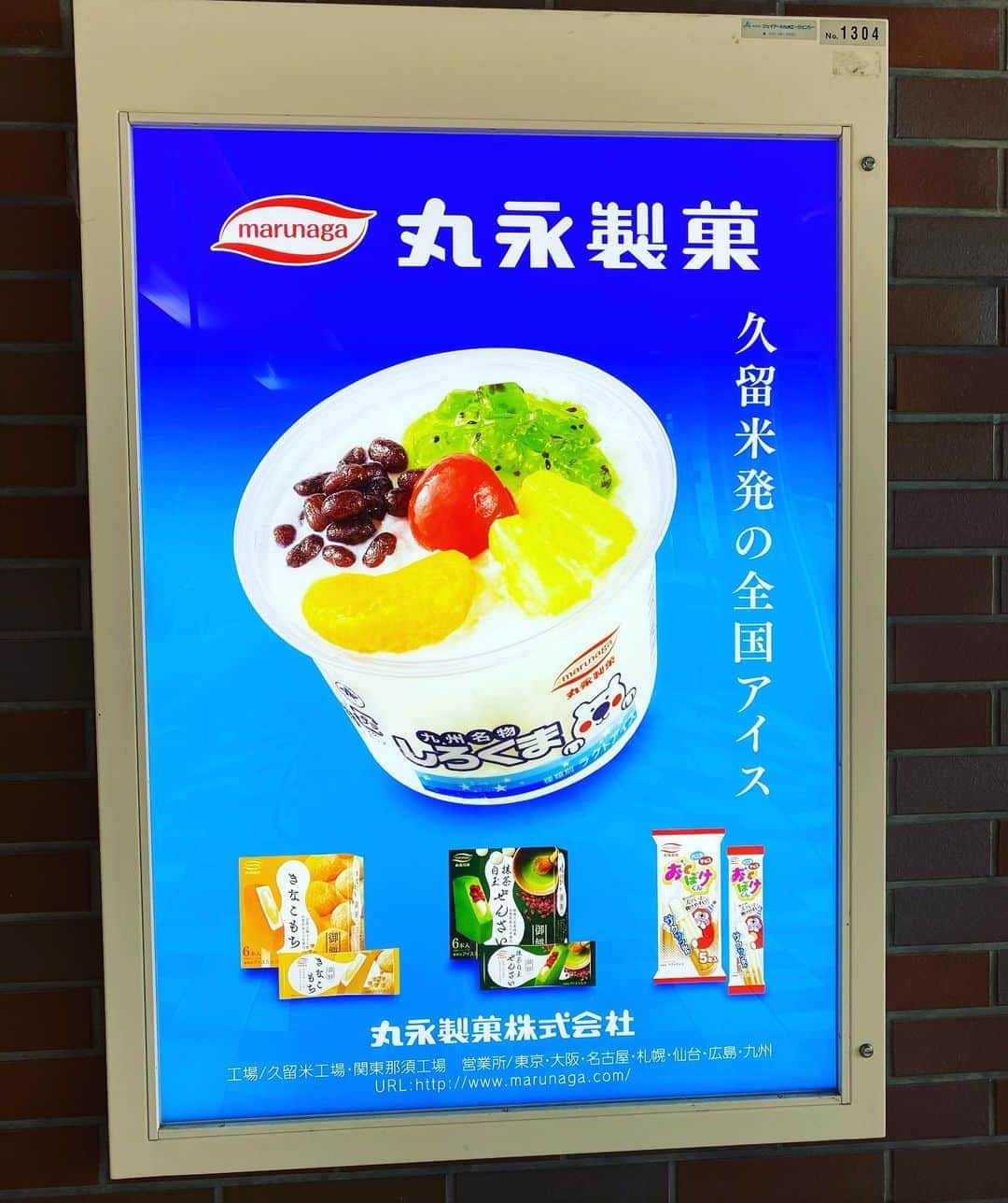 五箇公貴のインスタグラム：「へー、そうなんだ。」