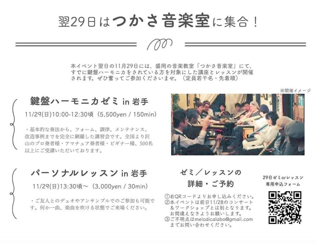 南川朱生さんのインスタグラム写真 - (南川朱生Instagram)「岩手にてゼミ＆レッスン、申し込みはピアノニマスのブログへ。」10月17日 16時27分 - pianonymous404